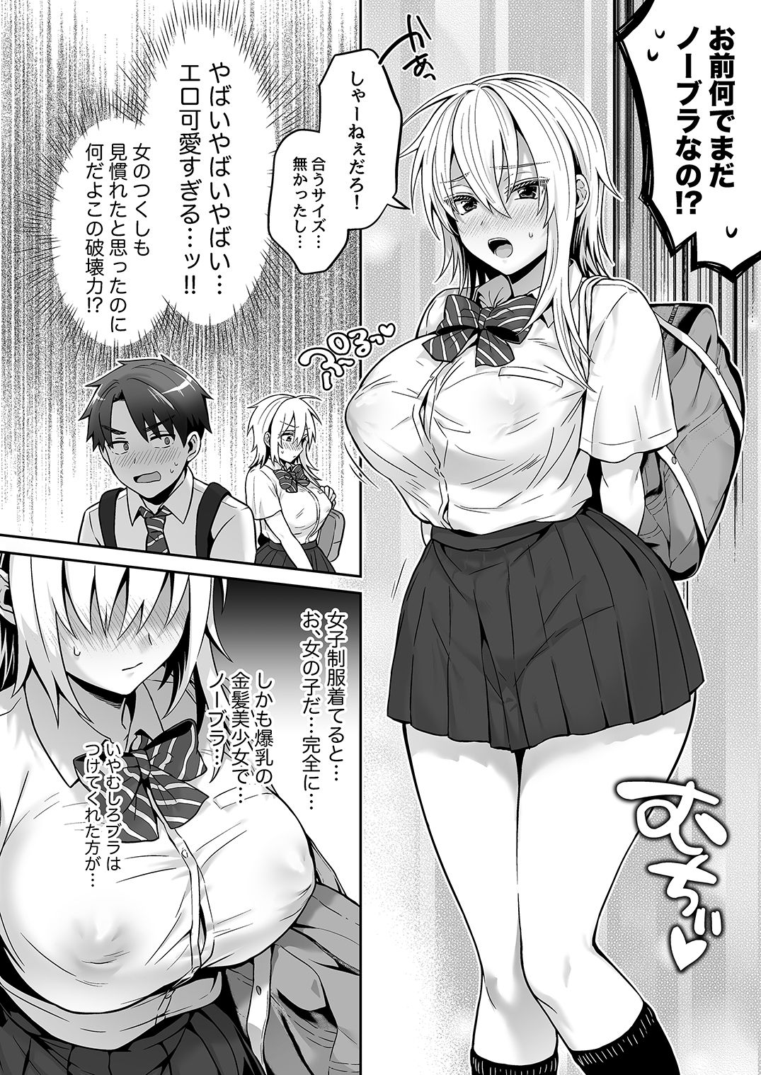 Ore no Shinyuu wa TS (Seitenka) Taishitsu 3 - Page 14
