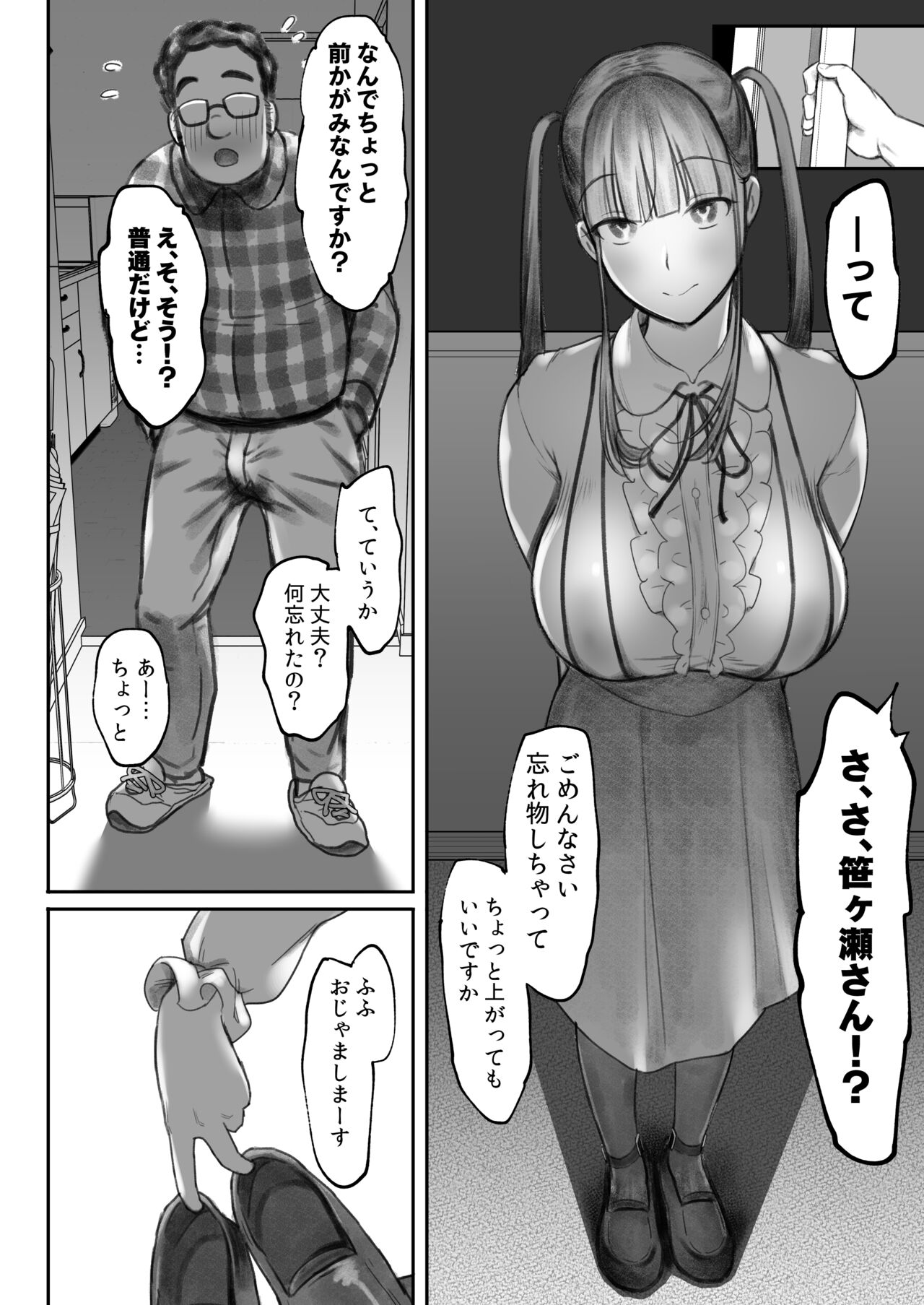Succubus no Saki-chan 2 - Page 14