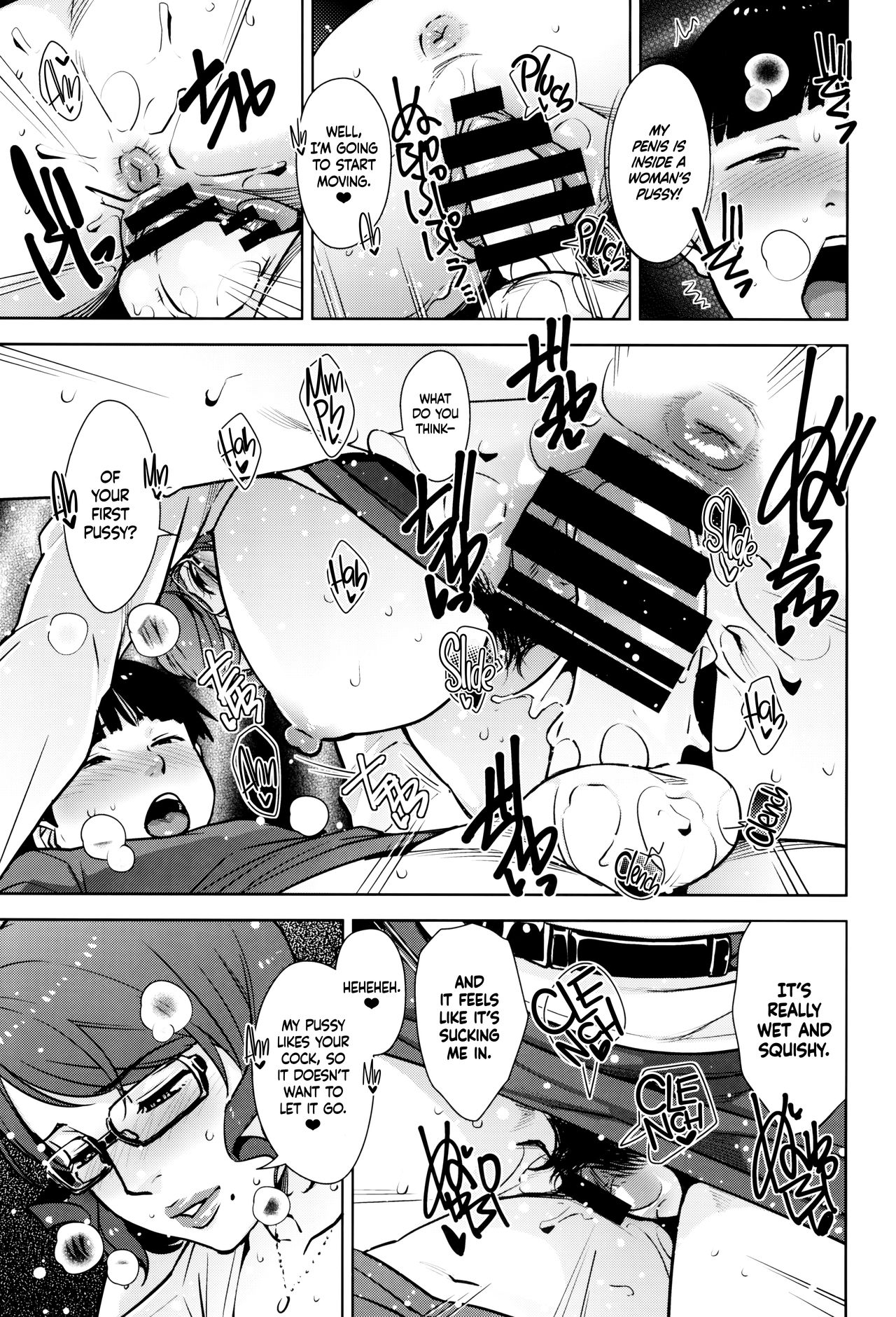 2nDsukebe - Page 14