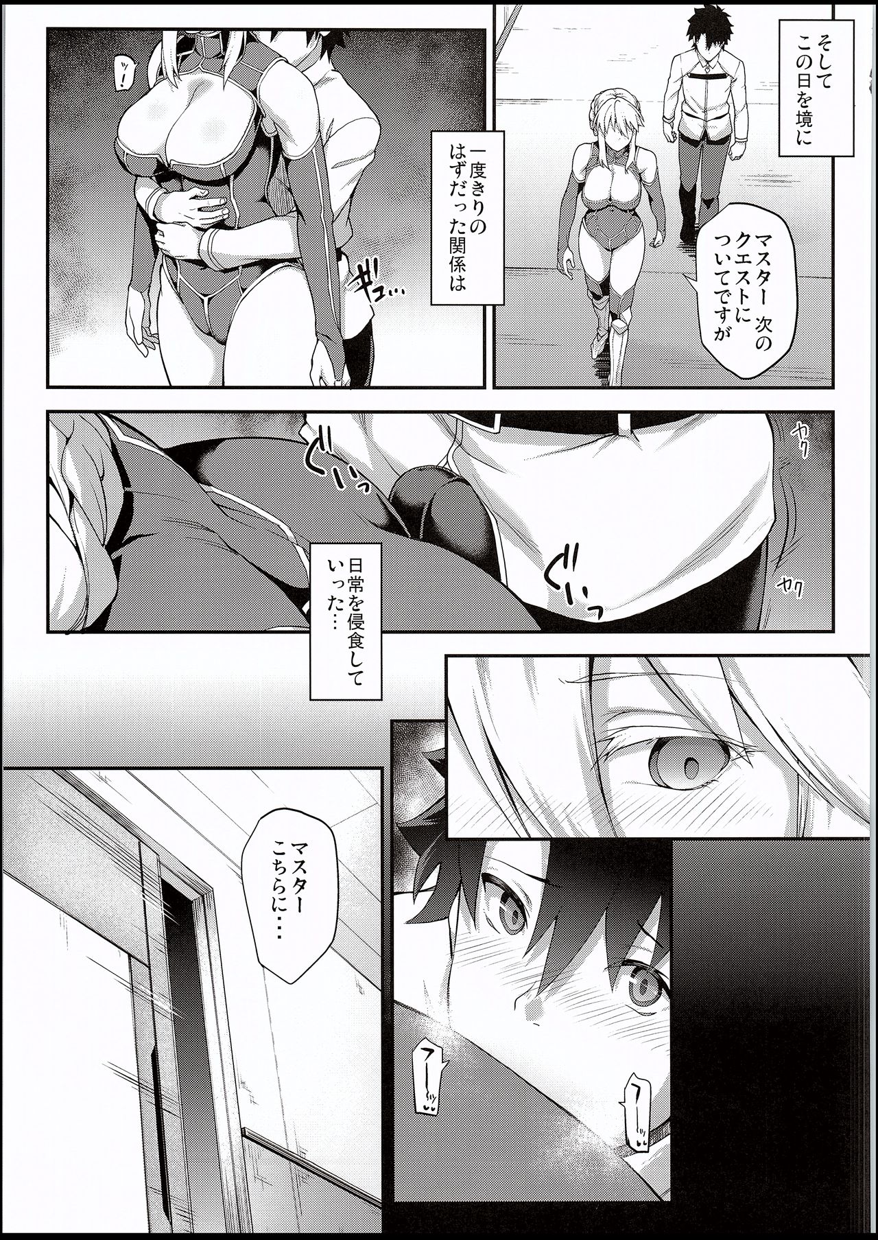 Kishiou no Kimochi Ii Ana - Page 14