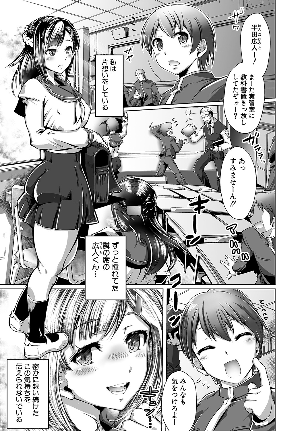 Anata no Karada datta no ni - Page 140
