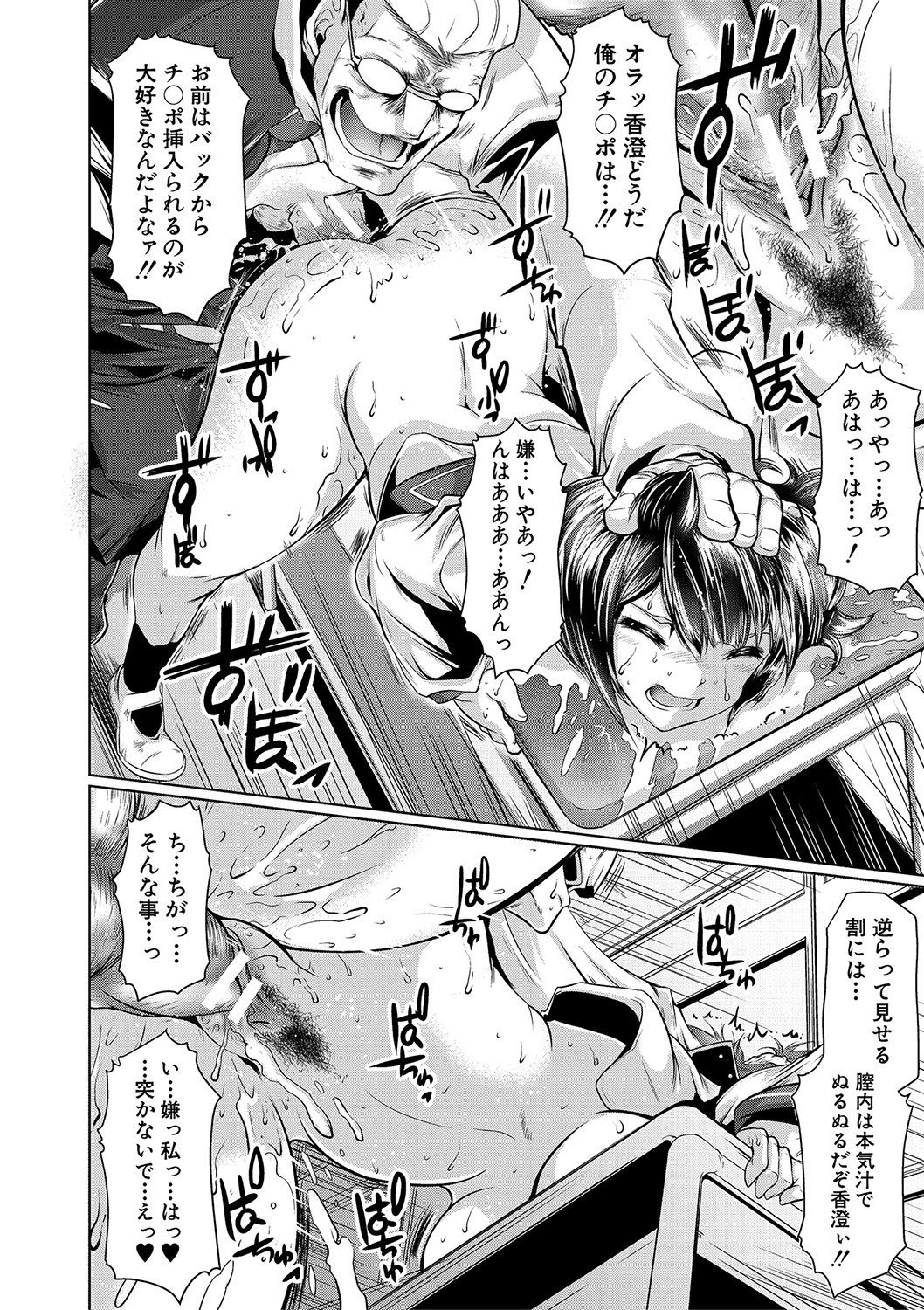 Anata no Karada datta no ni - Page 149