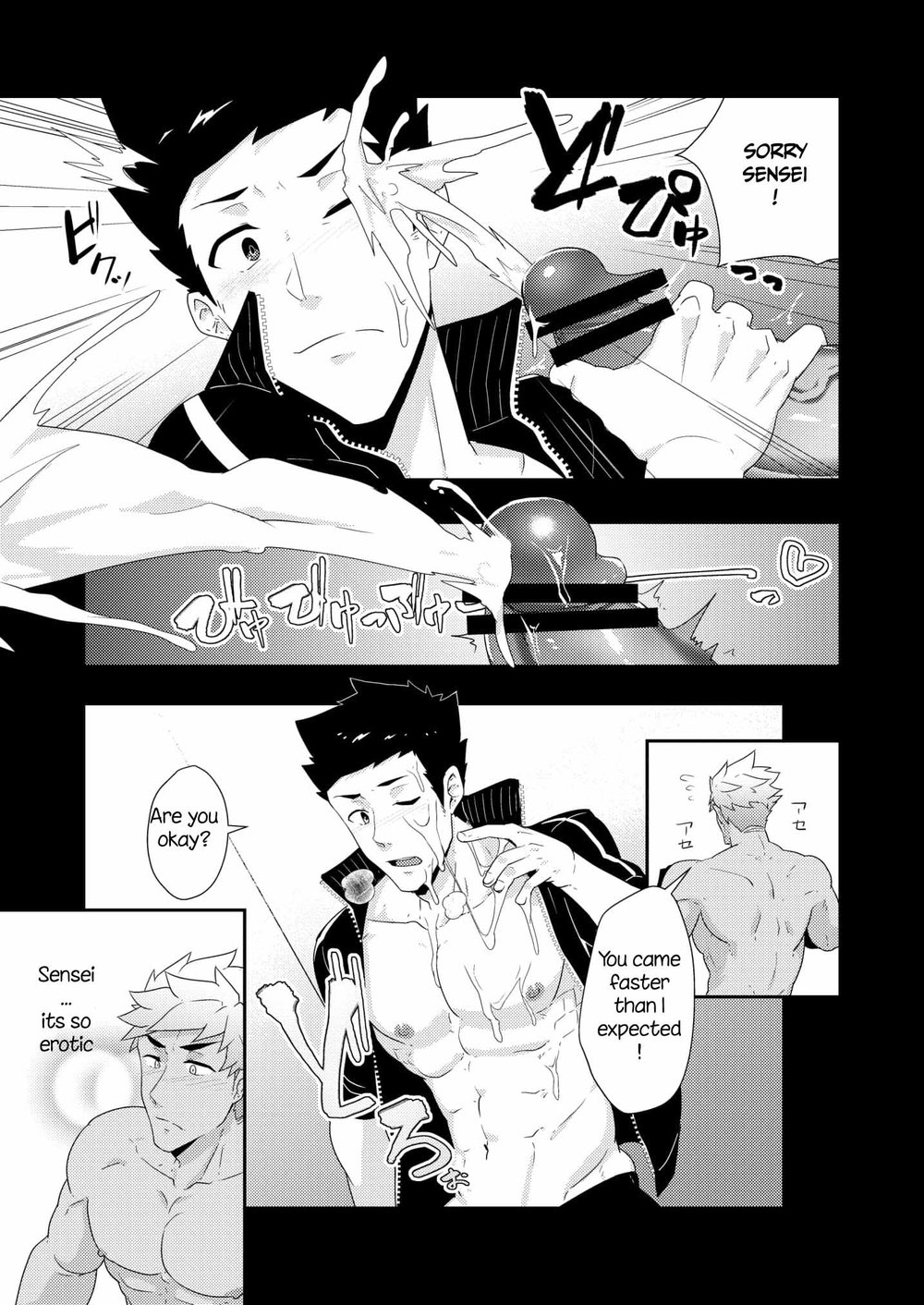 Natsuyasumi no Homo 2 - Page 14