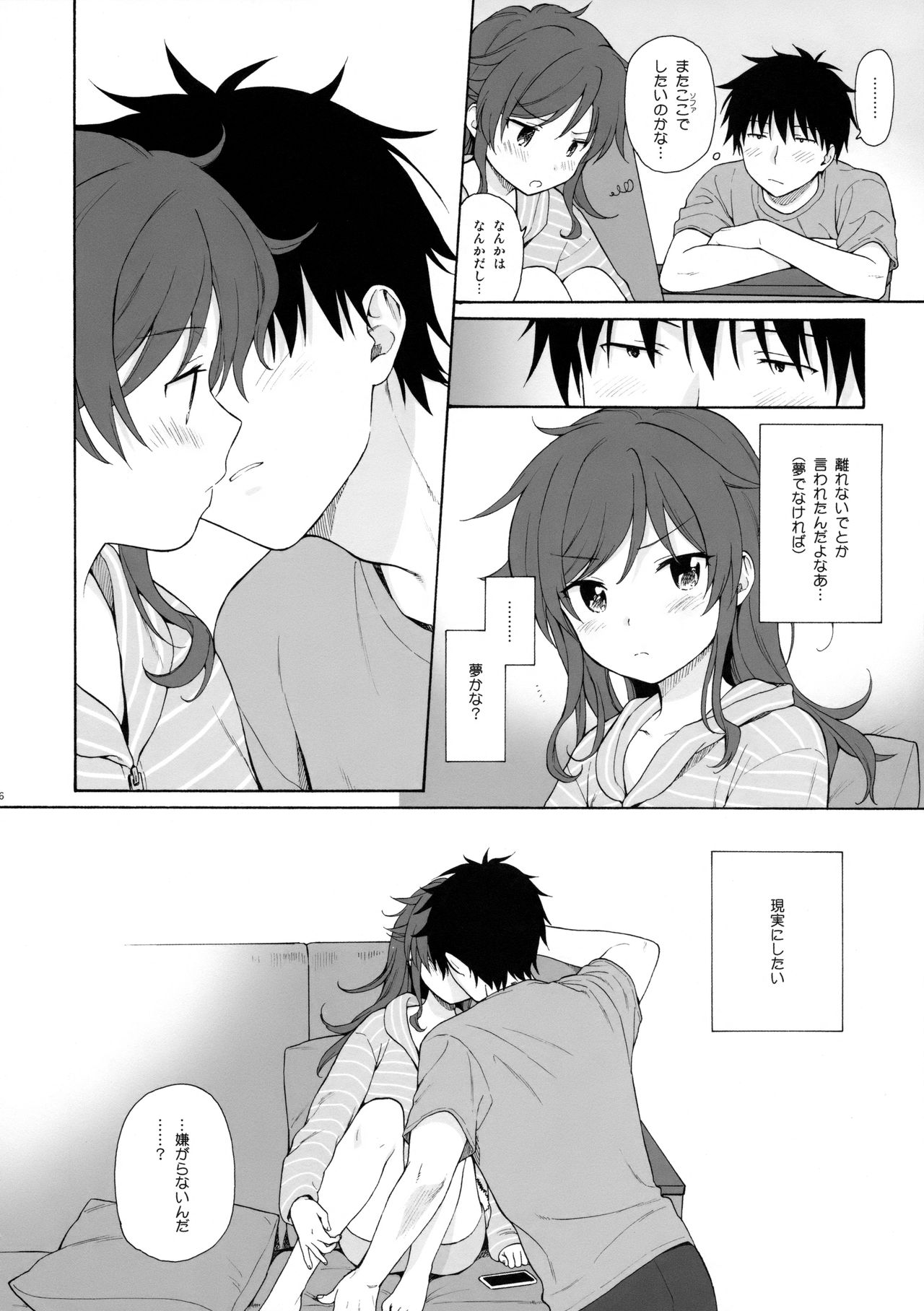 Ame no Ondo - Page 15