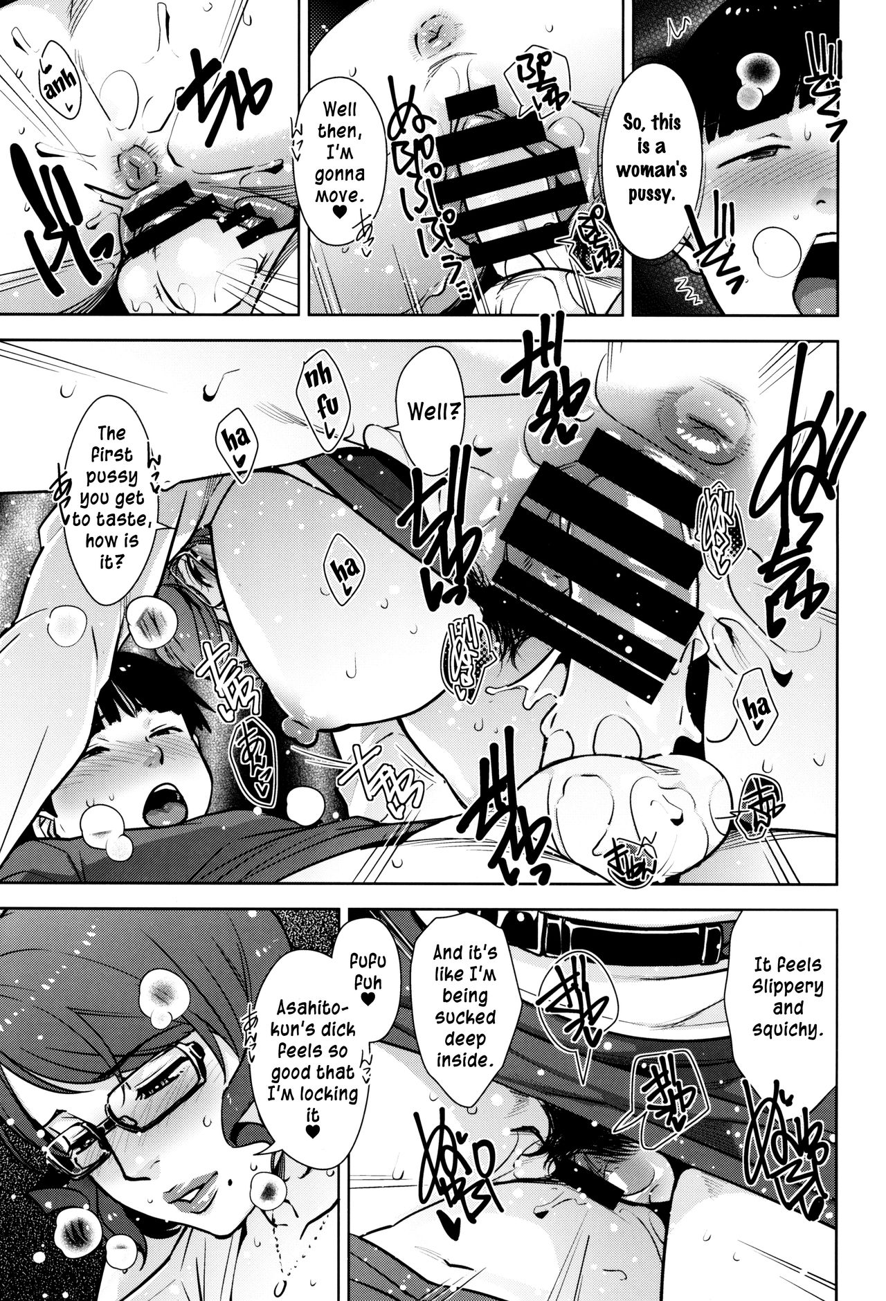 2nDsukebe - Page 15