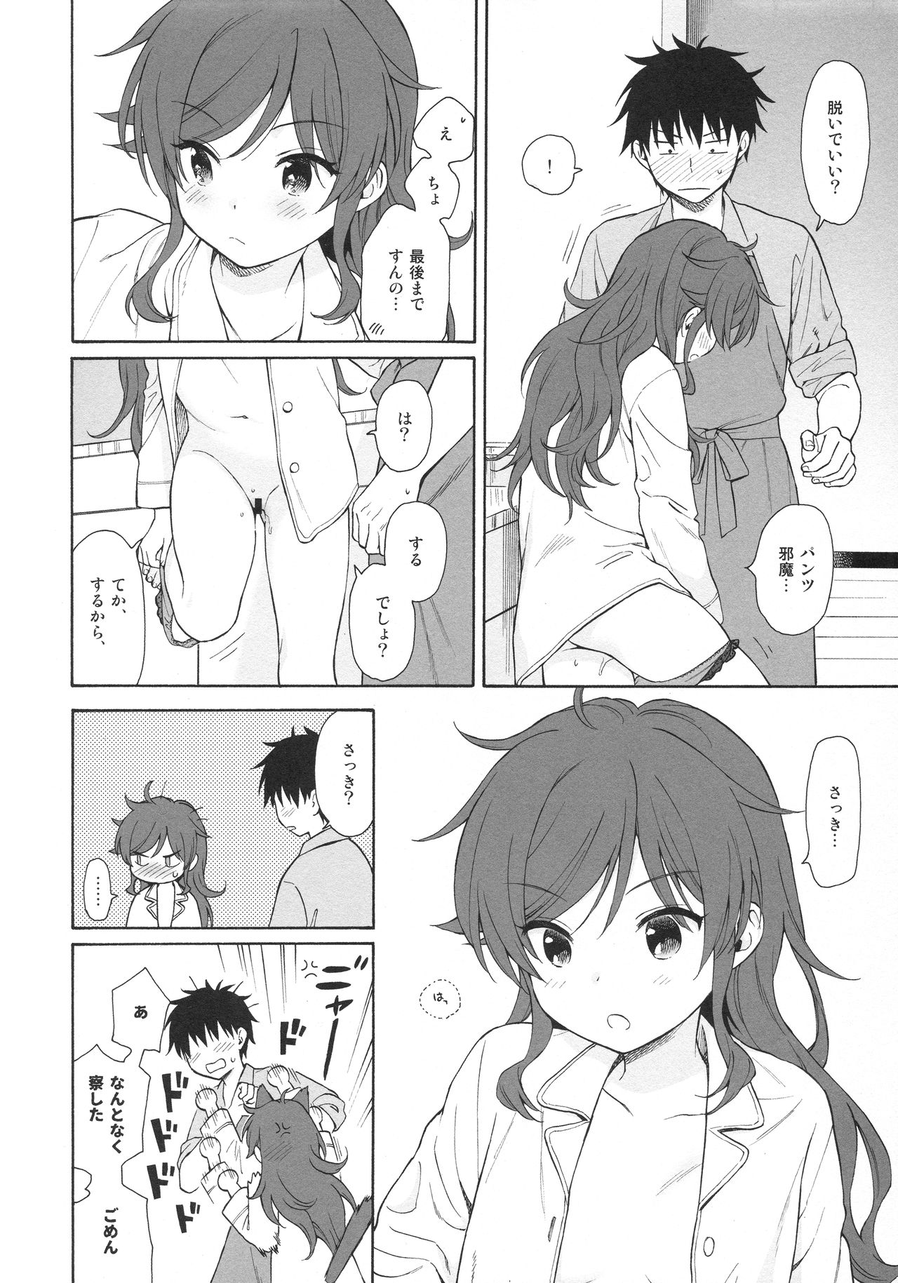 LIVING ROOM - Page 15