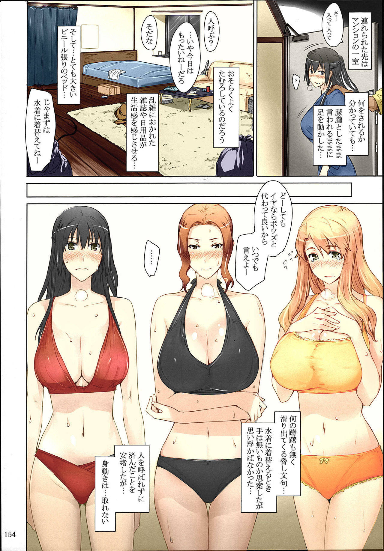 Tachibana-san-chi no Dansei Jijou Matome Ban - Page 154