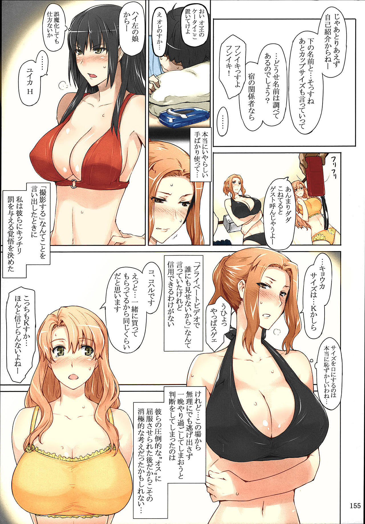Tachibana-san-chi no Dansei Jijou Matome Ban - Page 155