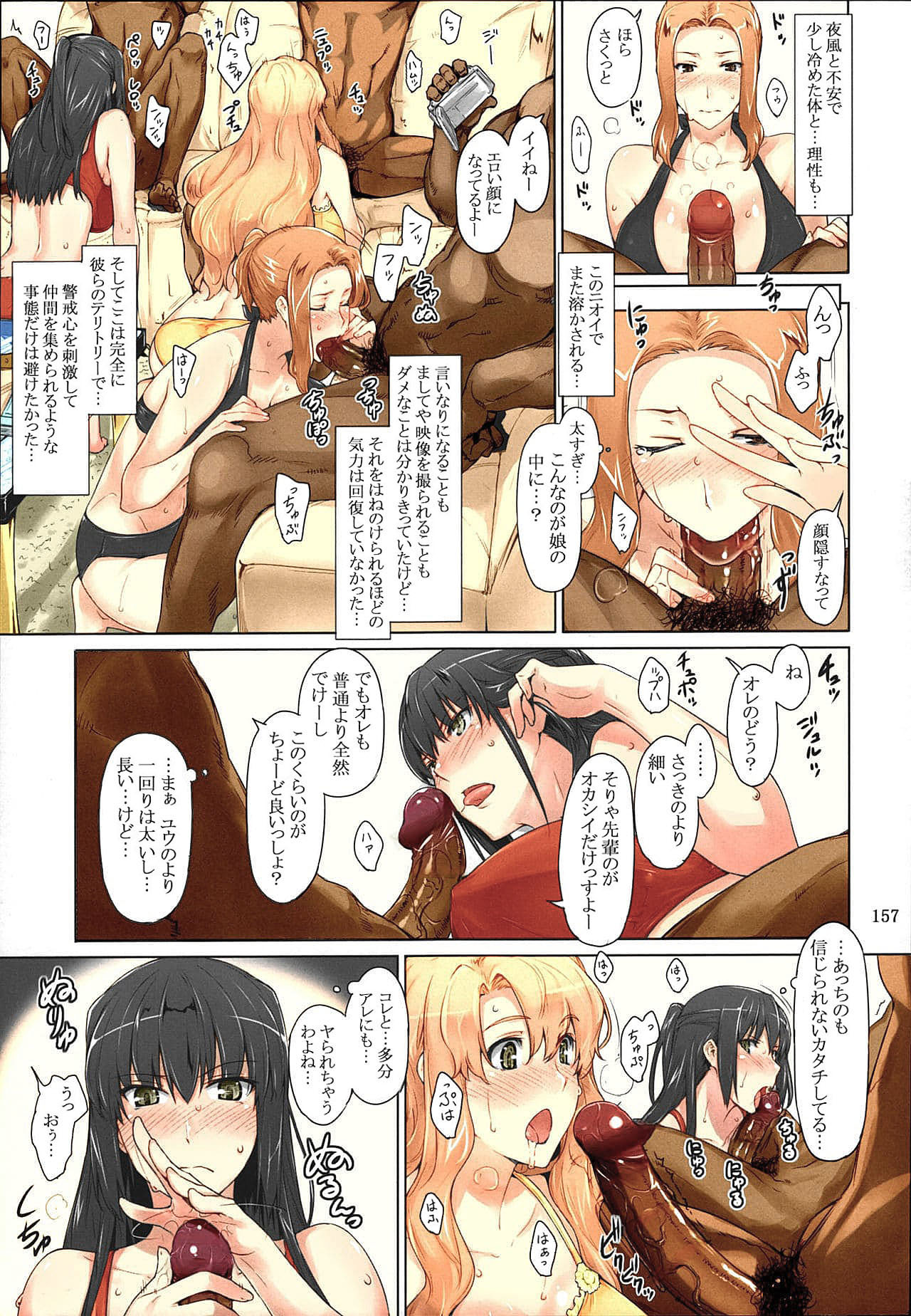 Tachibana-san-chi no Dansei Jijou Matome Ban - Page 157