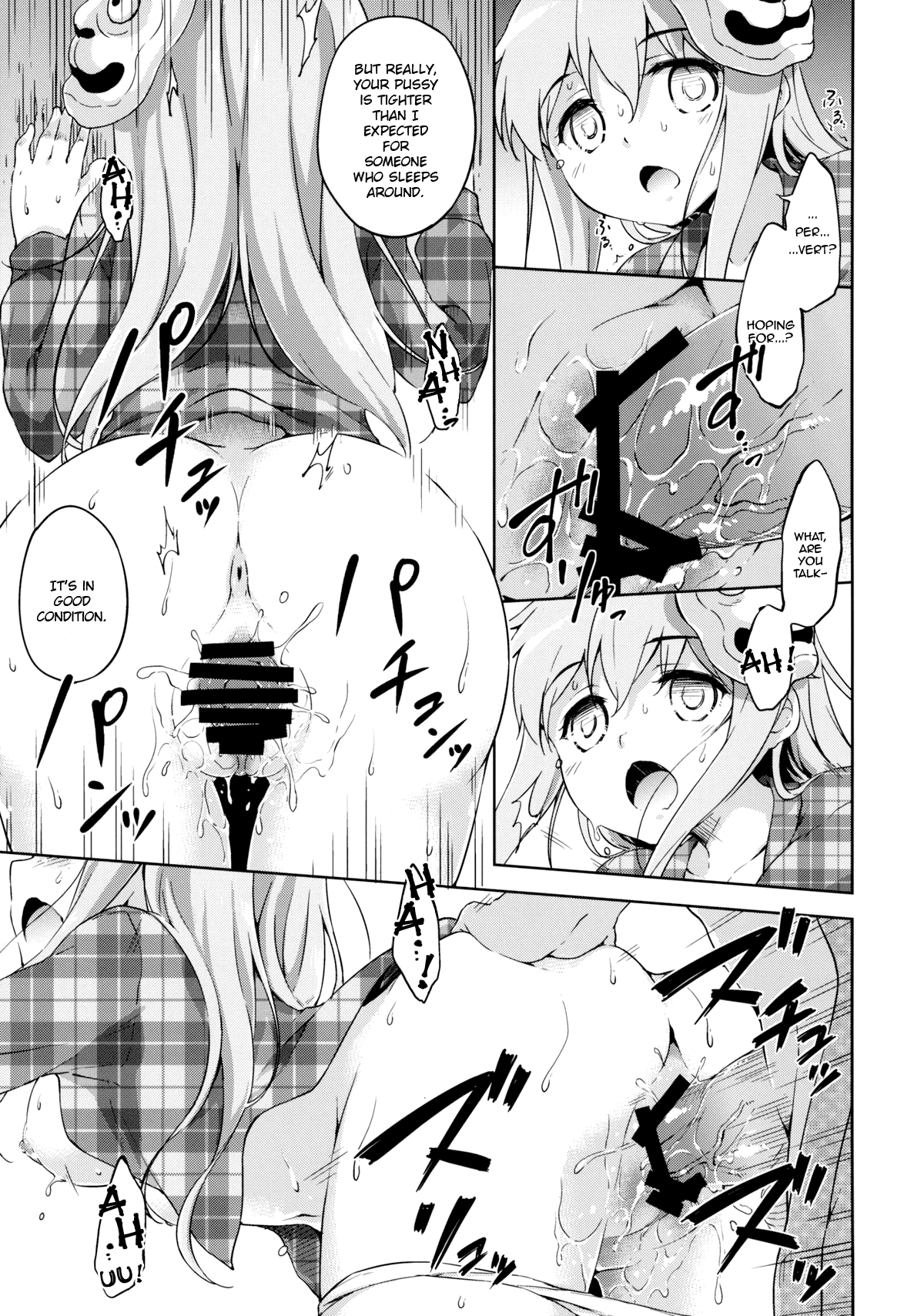 Kokoro, Sarakedashite - Page 16