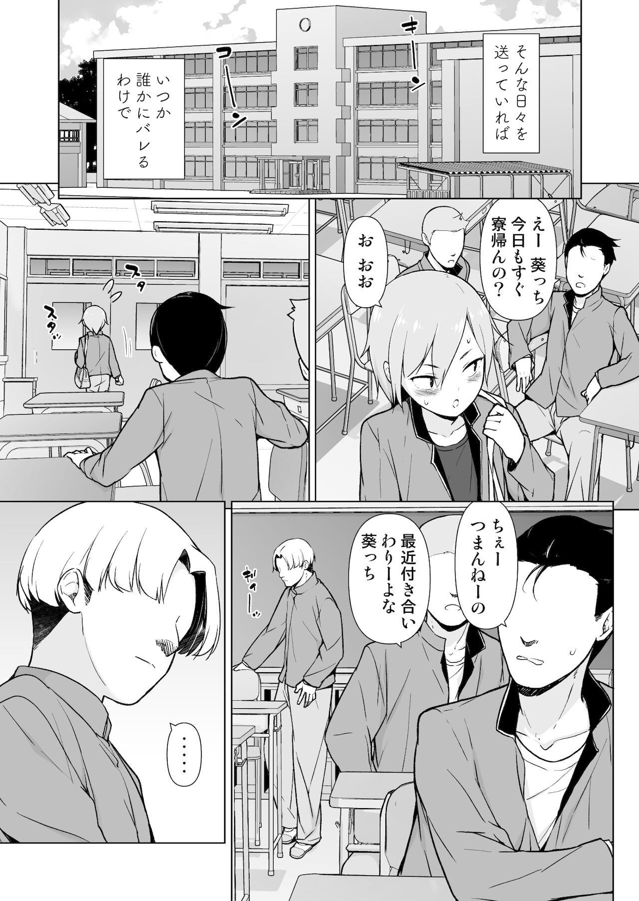 Namaiki Yankee ga Josou o Shitara - Page 16