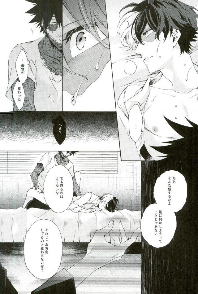 Hariko no Tora no Aishikata - Page 16