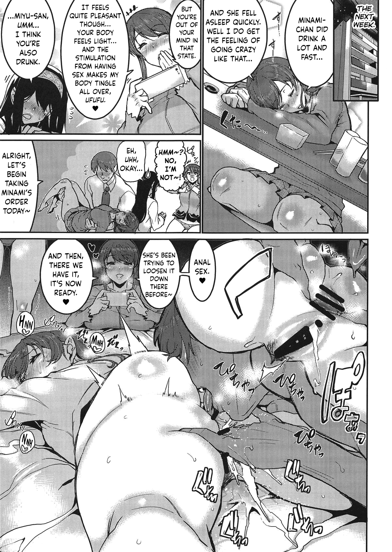 Minna wa Yoitai. – Everybody wants to get drunk - Page 16