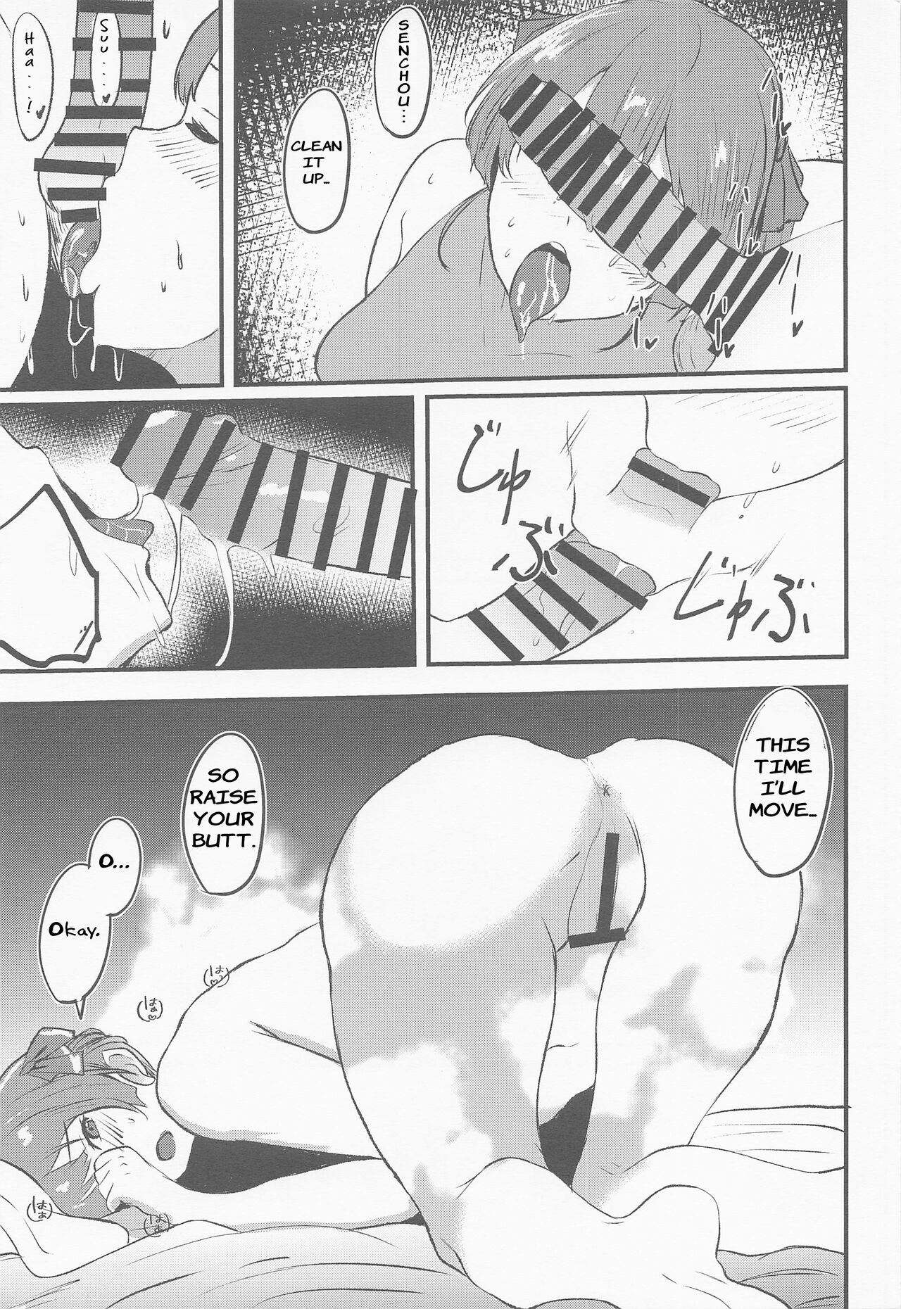 Senchou no Oshiri LOVE… - Page 16