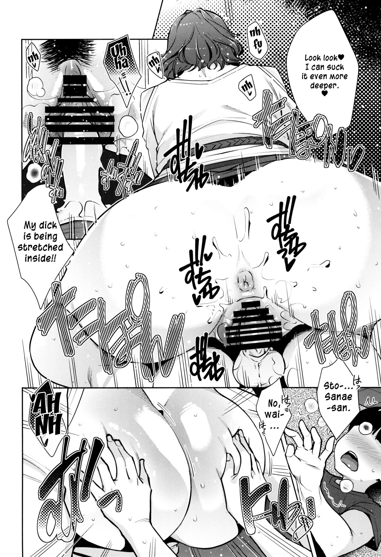 2nDsukebe - Page 16