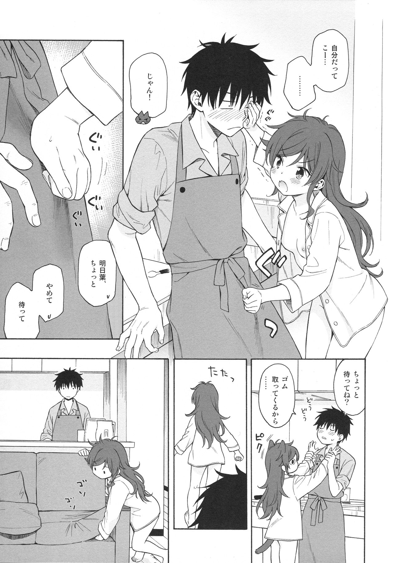 LIVING ROOM - Page 16