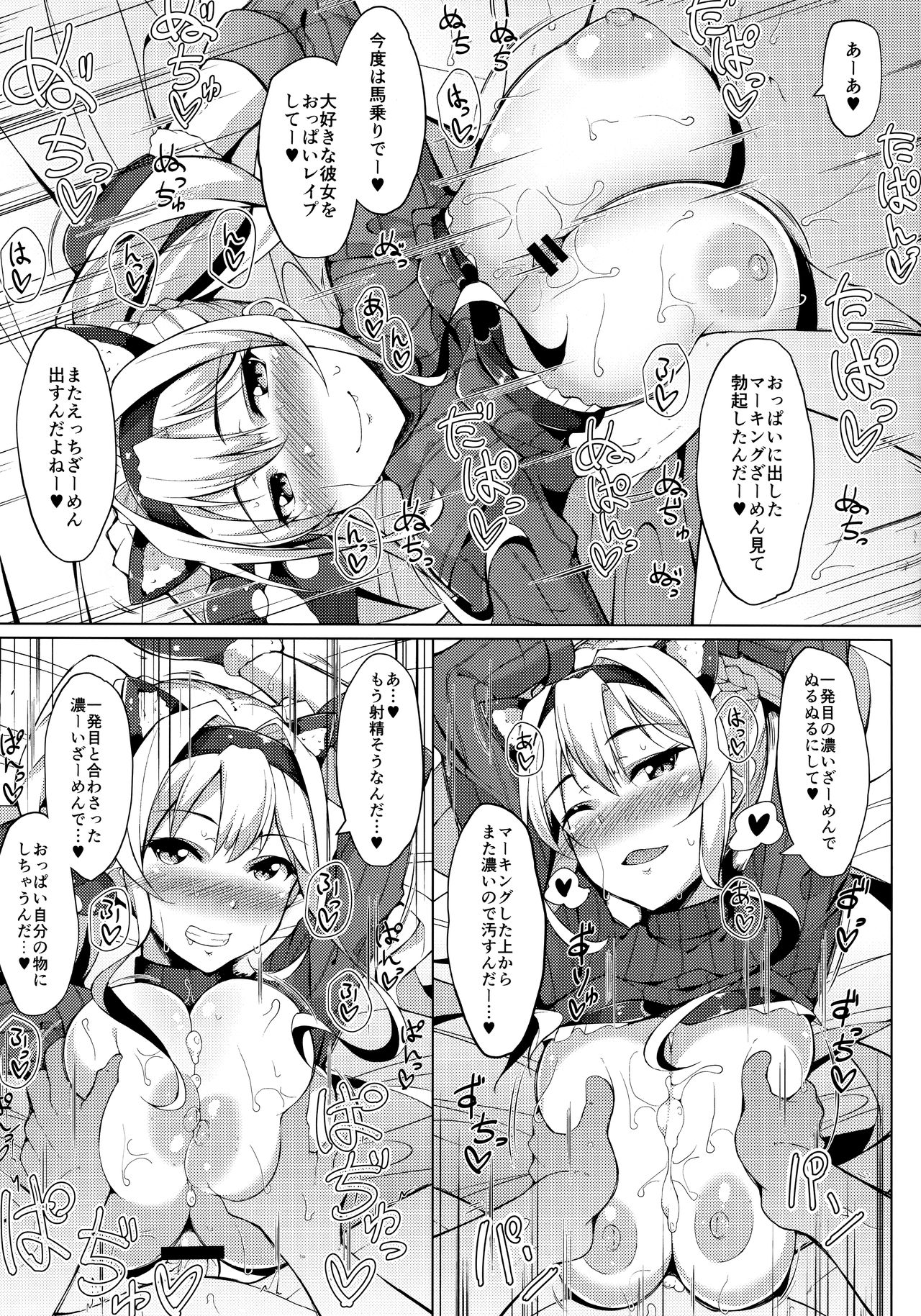 Inu Toka Neko Toka - Page 16