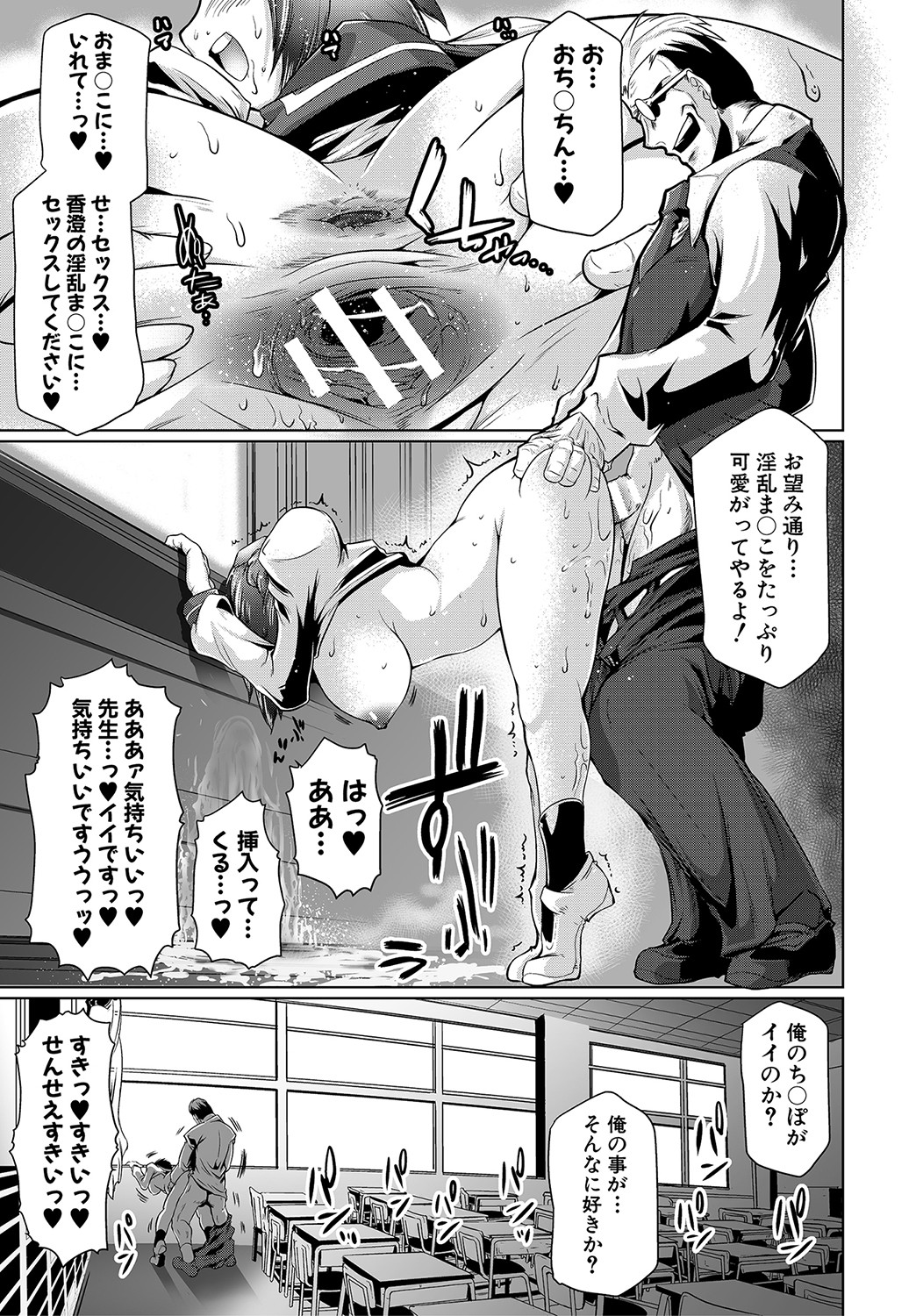 Anata no Karada datta no ni - Page 160