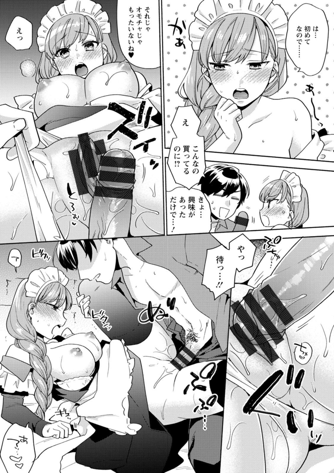 Fuwatoro Parlor - Page 167