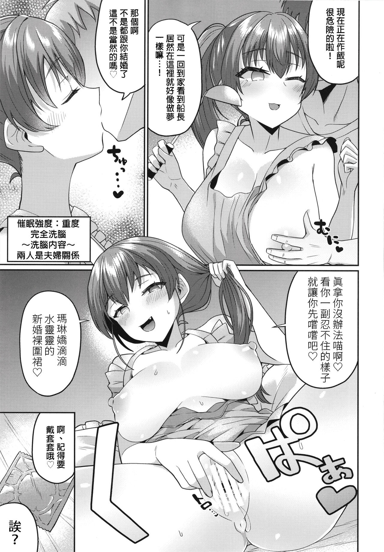 Senchou Saimin - Page 17