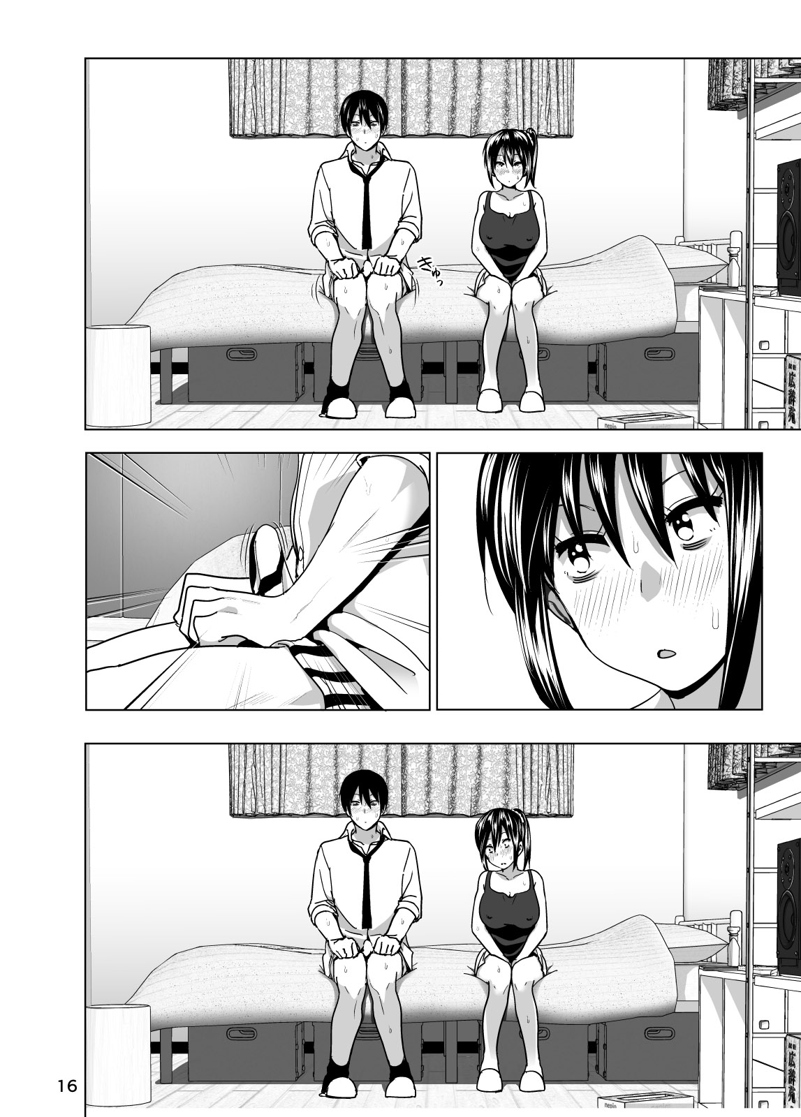 Imouto no Oppai ga Marudashi Datta Hanashi 3 - Page 17