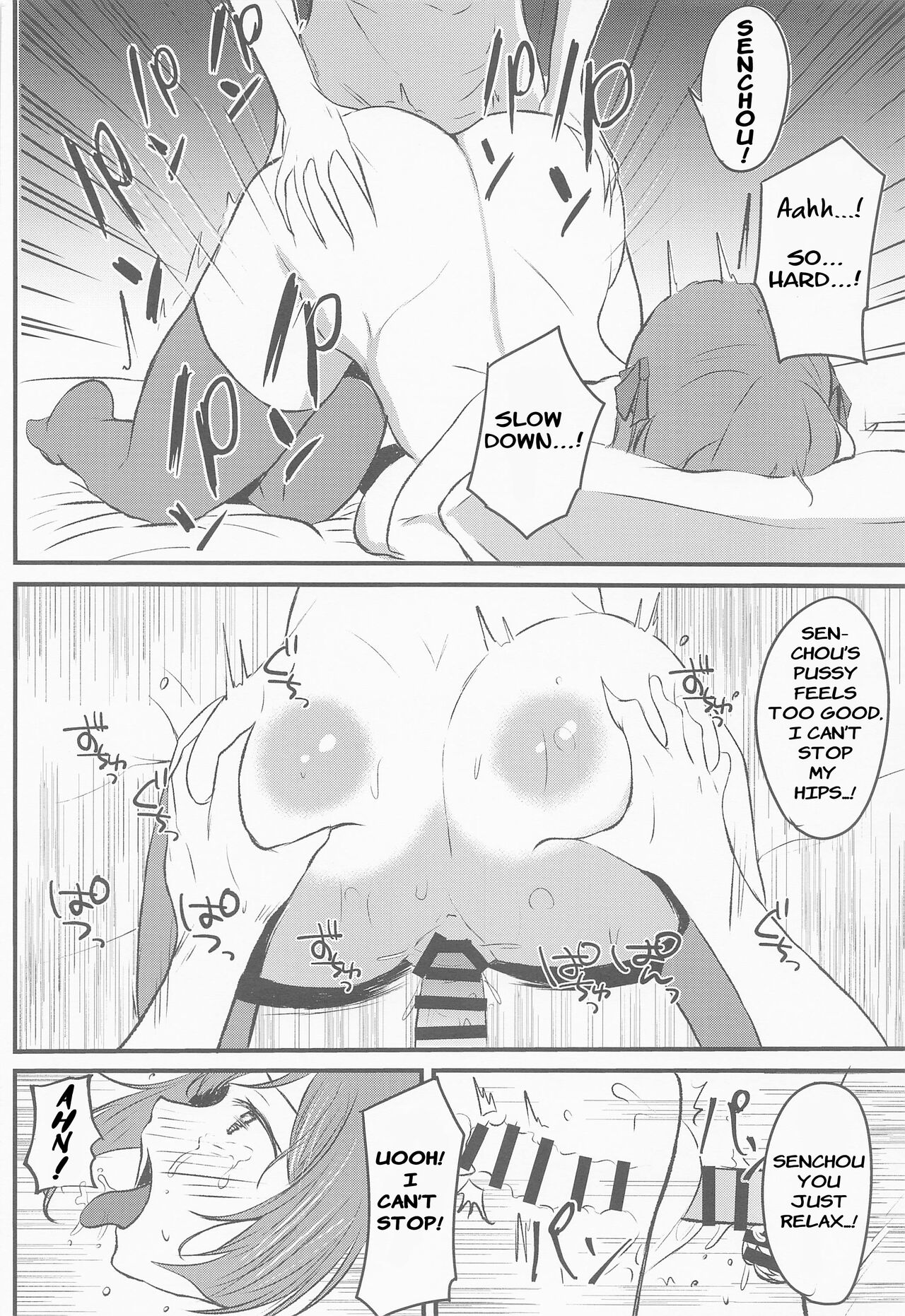 Senchou no Oshiri LOVE… - Page 17