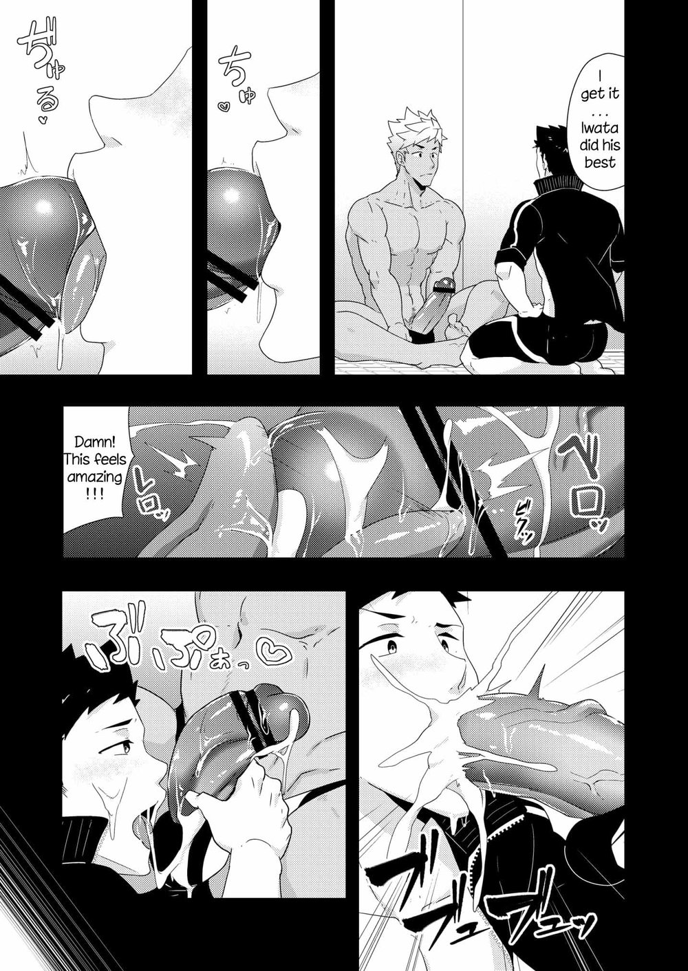 Natsuyasumi no Homo 2 - Page 16