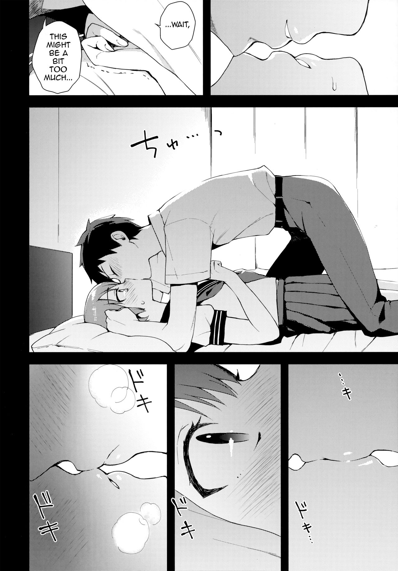 Kanojo-gokko - Page 17