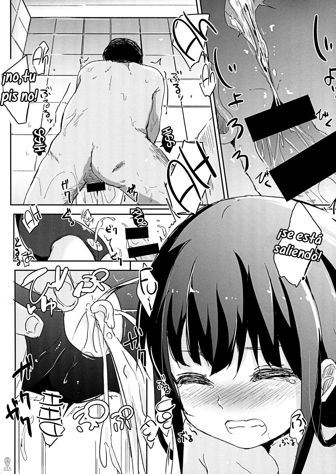 Shoujo Terrarium 3 - Page 17