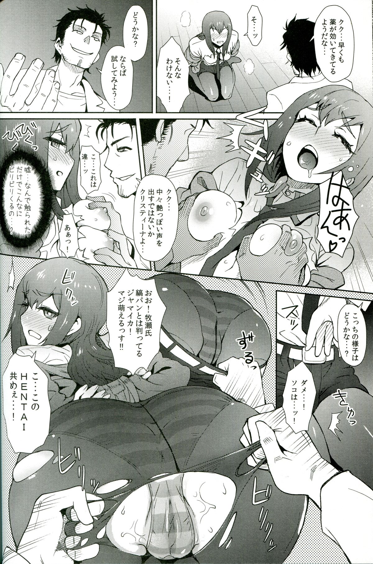 Heikou Uchuu no Mad Scientist - Page 17