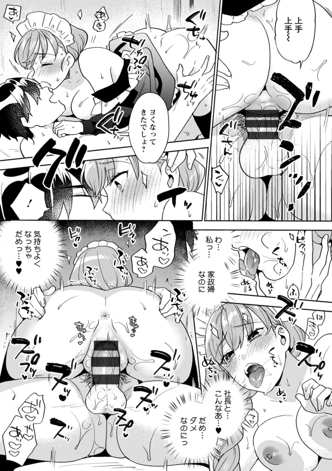 Fuwatoro Parlor - Page 171
