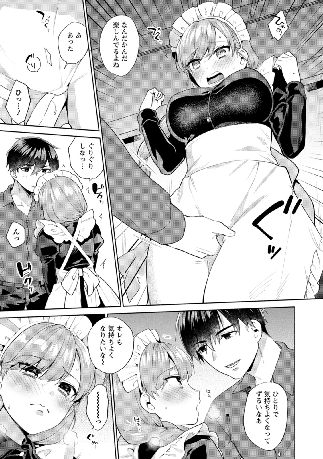 Fuwatoro Parlor - Page 179
