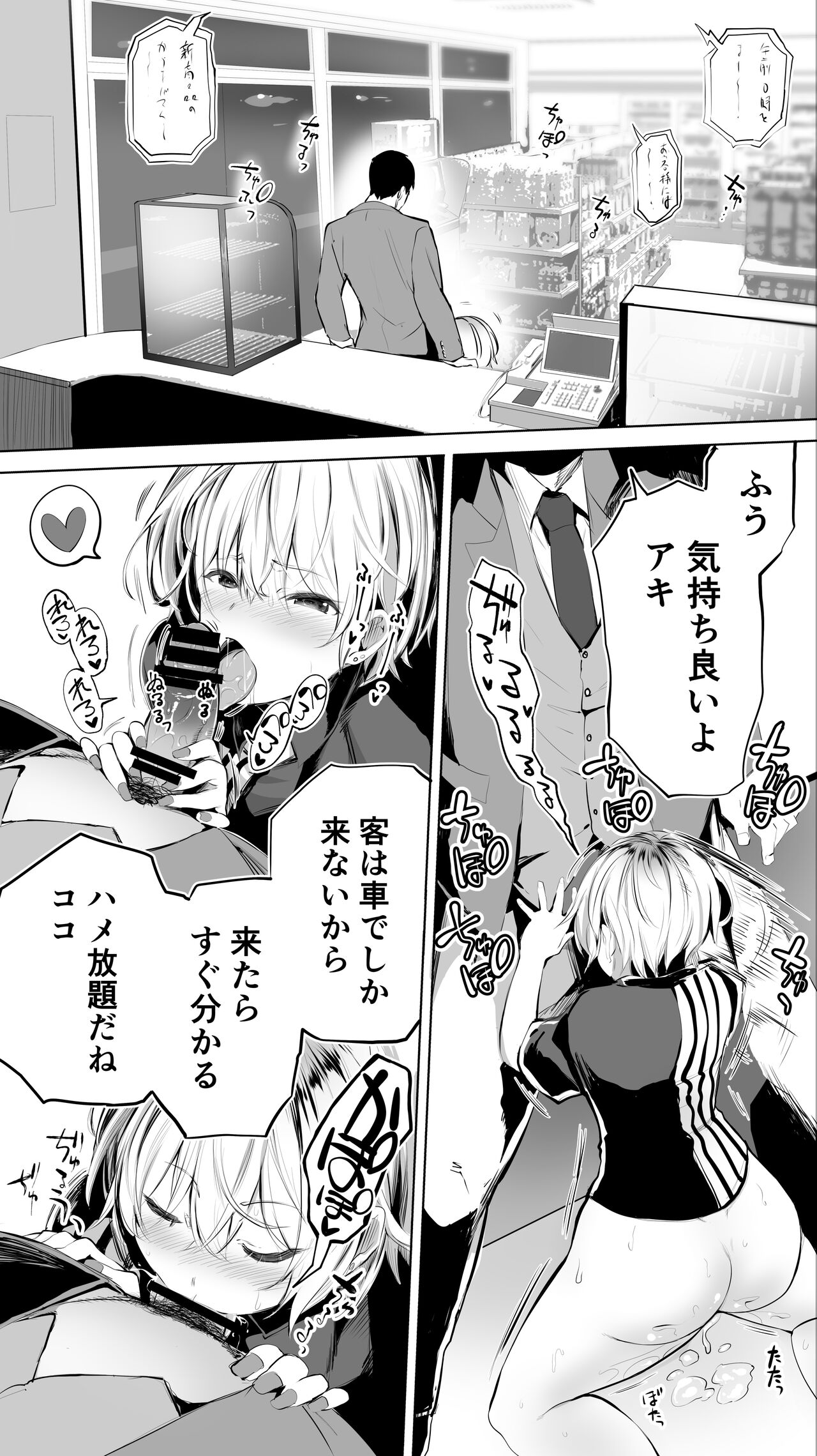 Jimoto no Hame Tomo. - Page 18