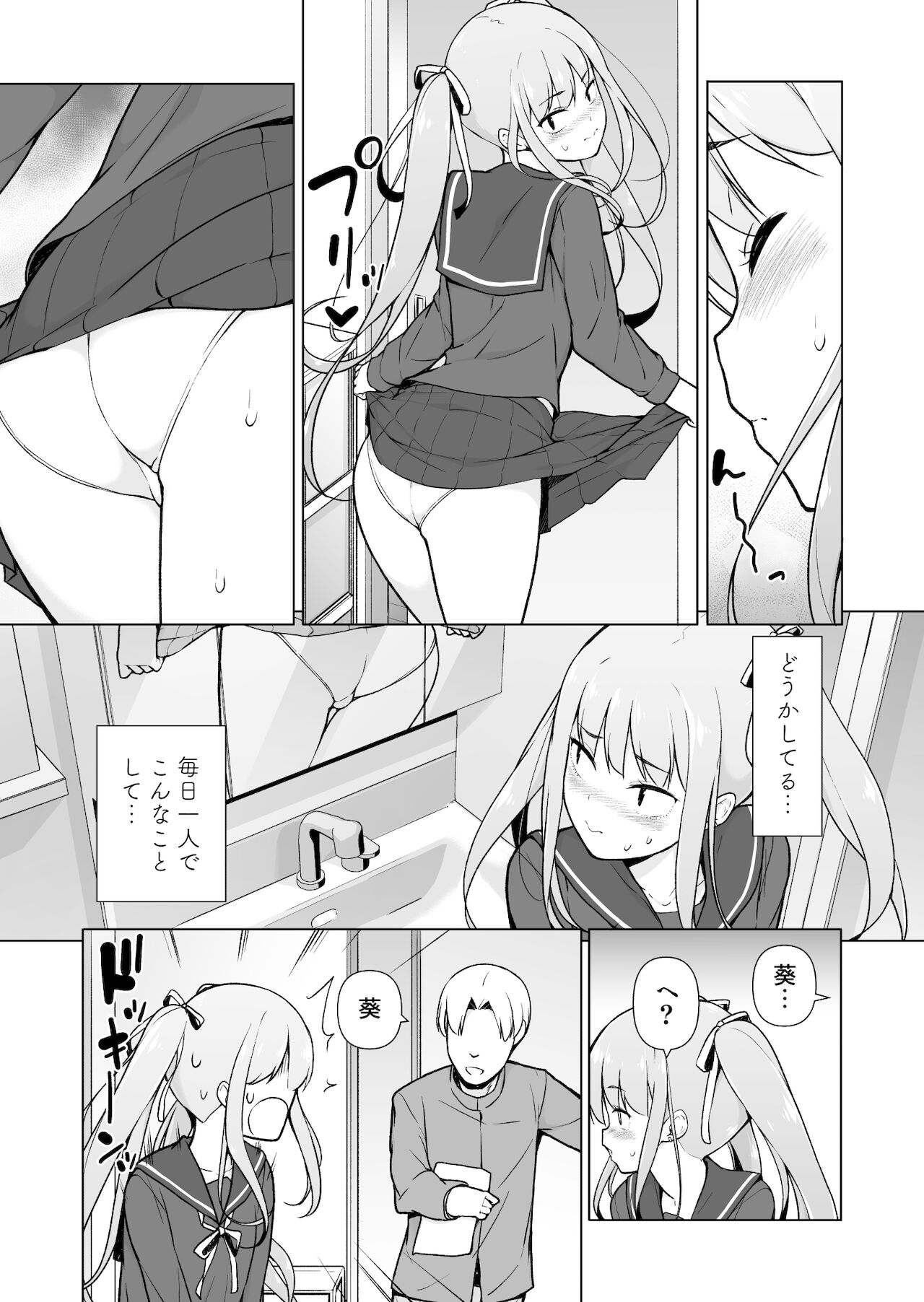 Namaiki Yankee ga Josou o Shitara - Page 18