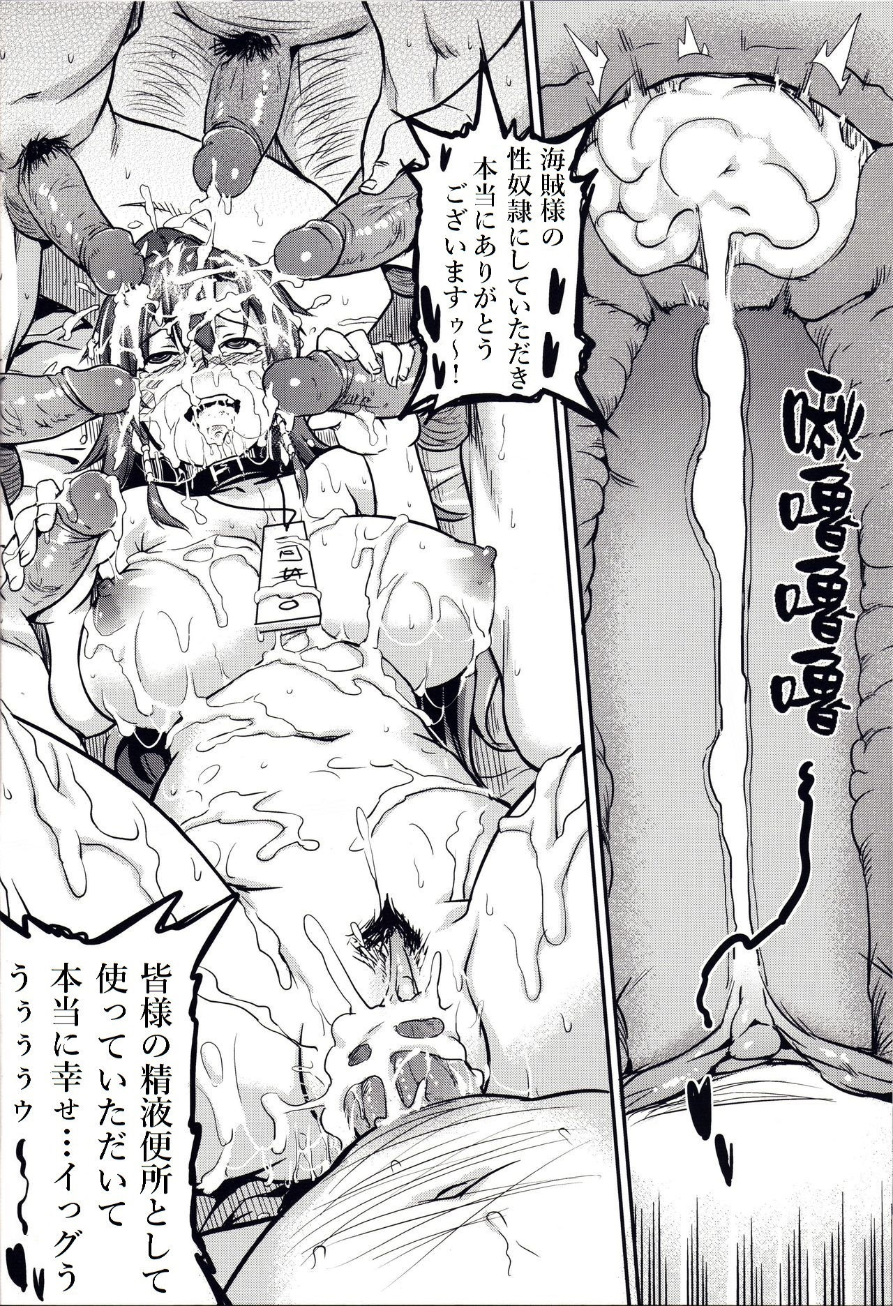 Prostitution Vessel – Fallen Imprisonment - Page 18