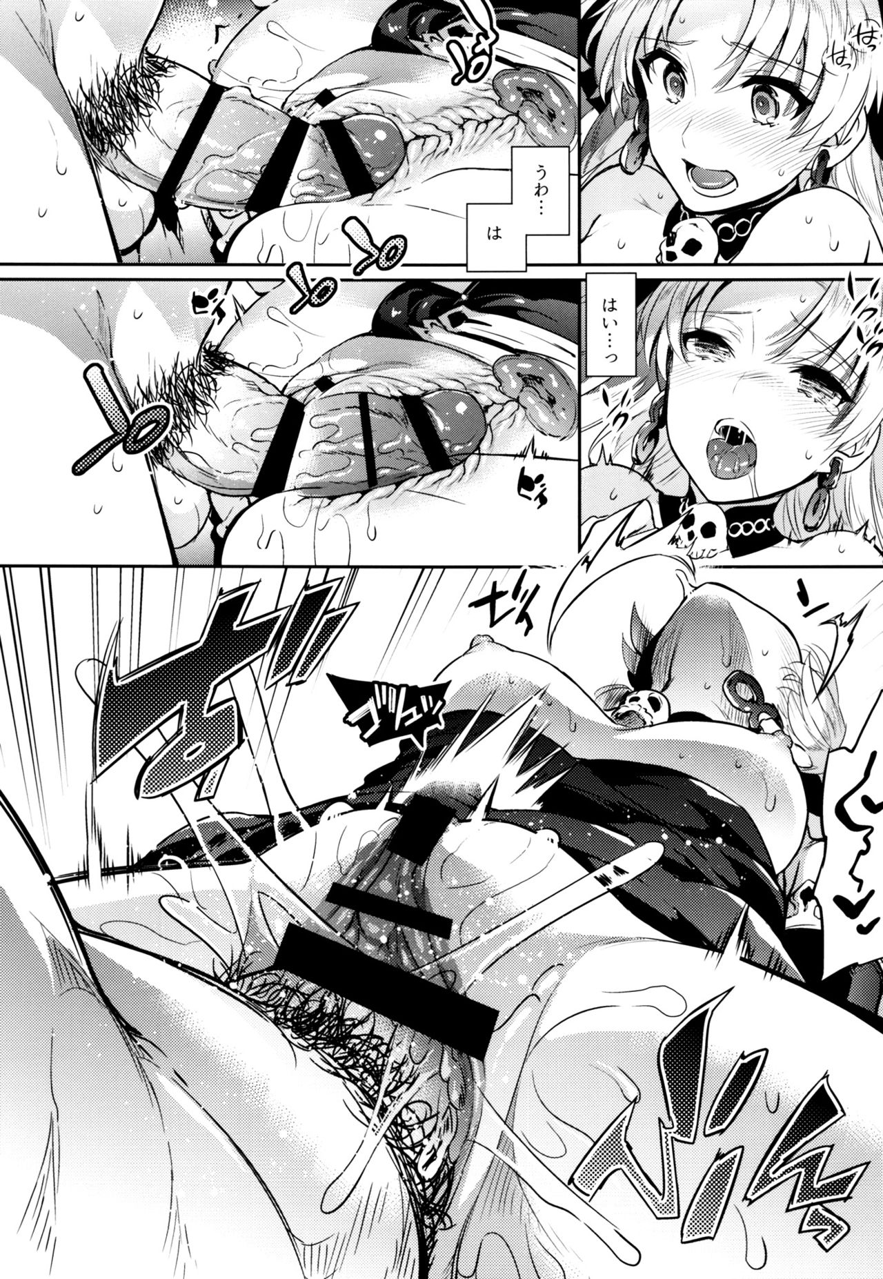 C9-33 Megami-sama no Hajimete Ereshkigal no Baai - Page 18