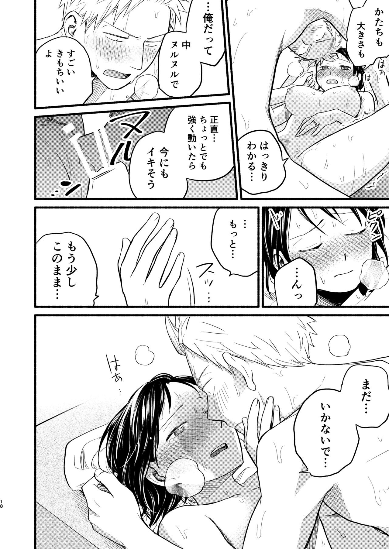 Kodomo Tsukuru Hon - Page 18