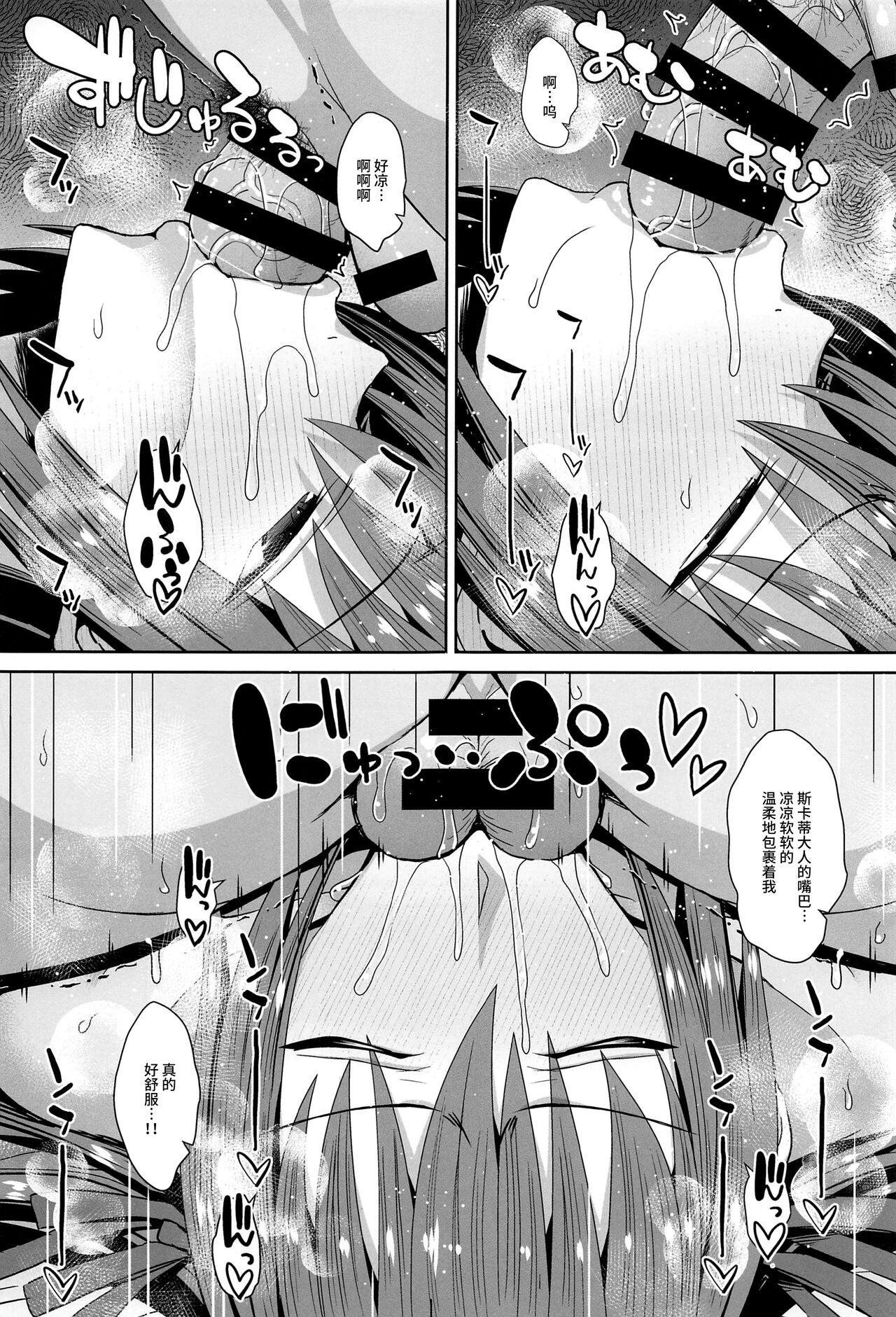 Skadi-sama ga Pokapoka suru node Yamerarenai!! - Page 18
