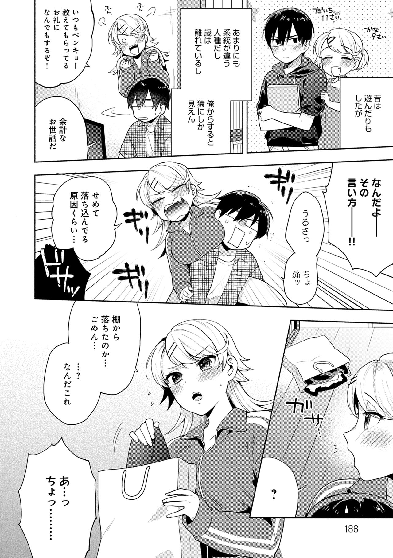 Suki dakara Shiboritai – I wanna squeeze you because I love you - Page 186
