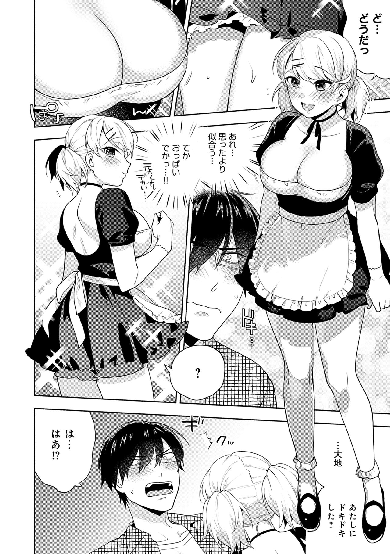 Suki dakara Shiboritai – I wanna squeeze you because I love you - Page 188