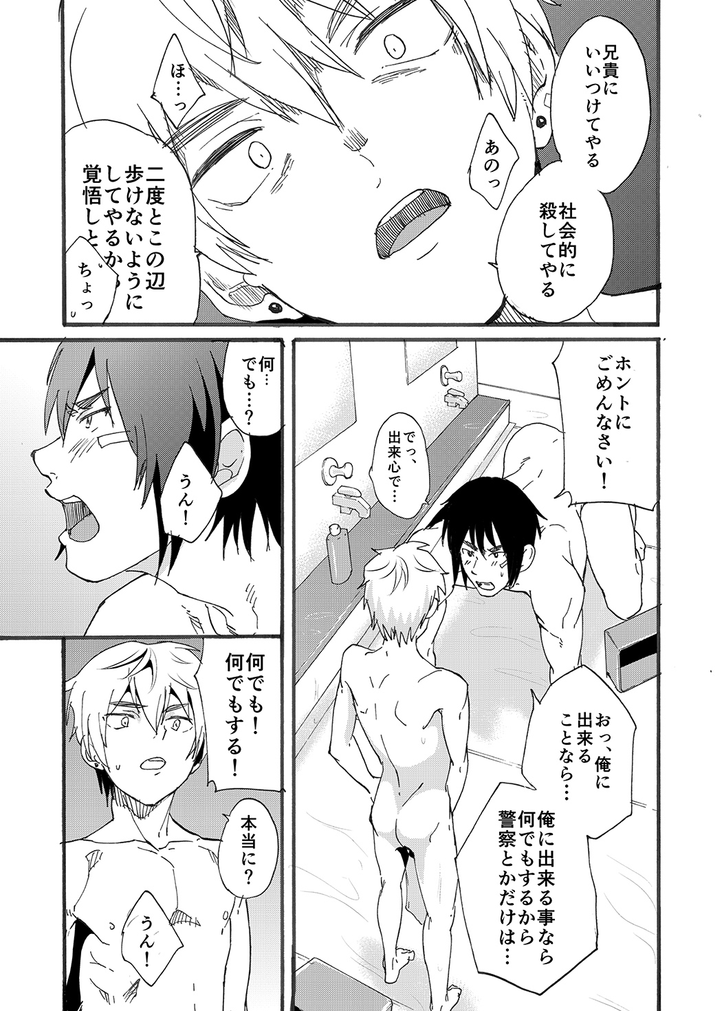 Bathroom Magic - Page 19