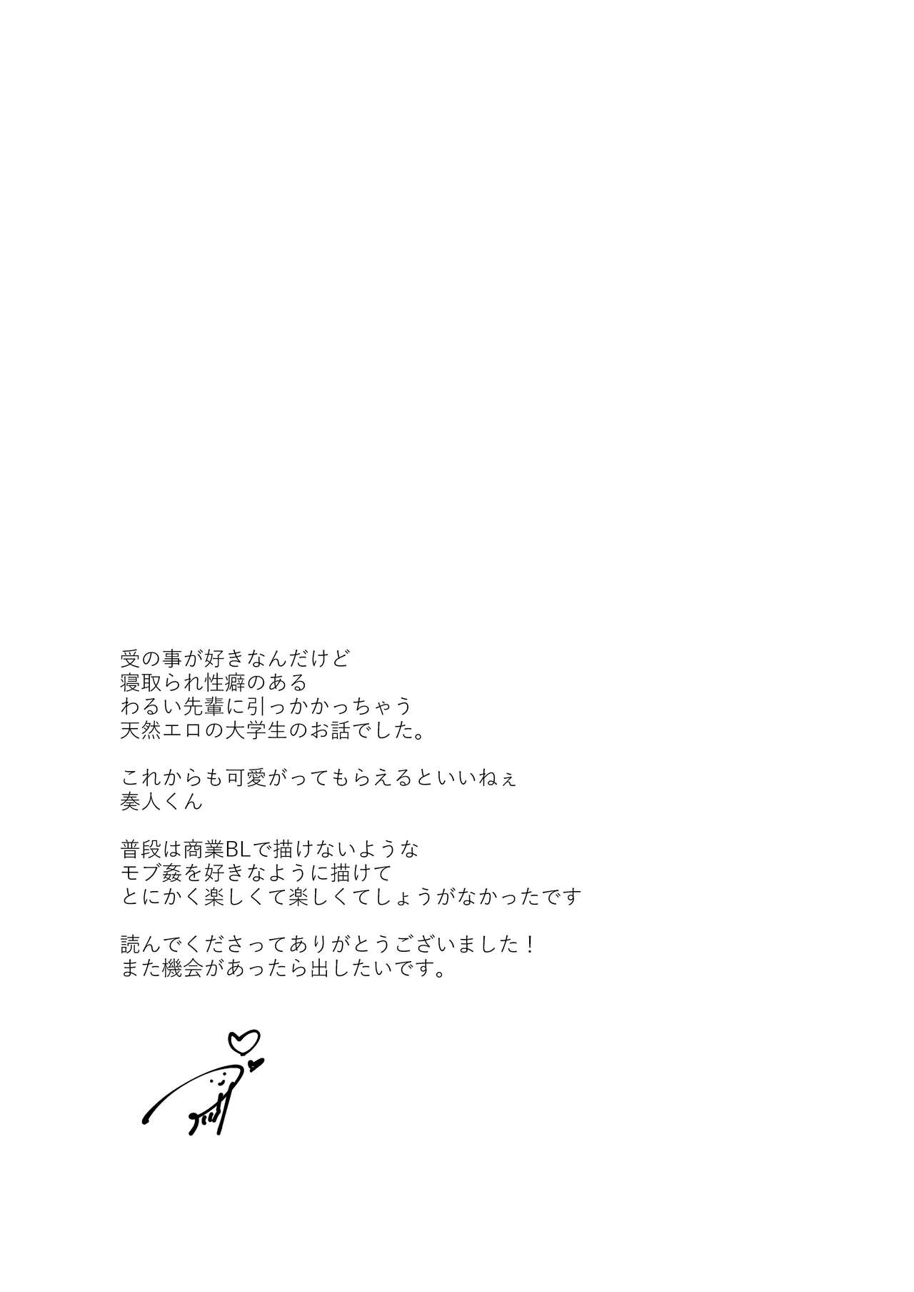Toro nama - Page 19