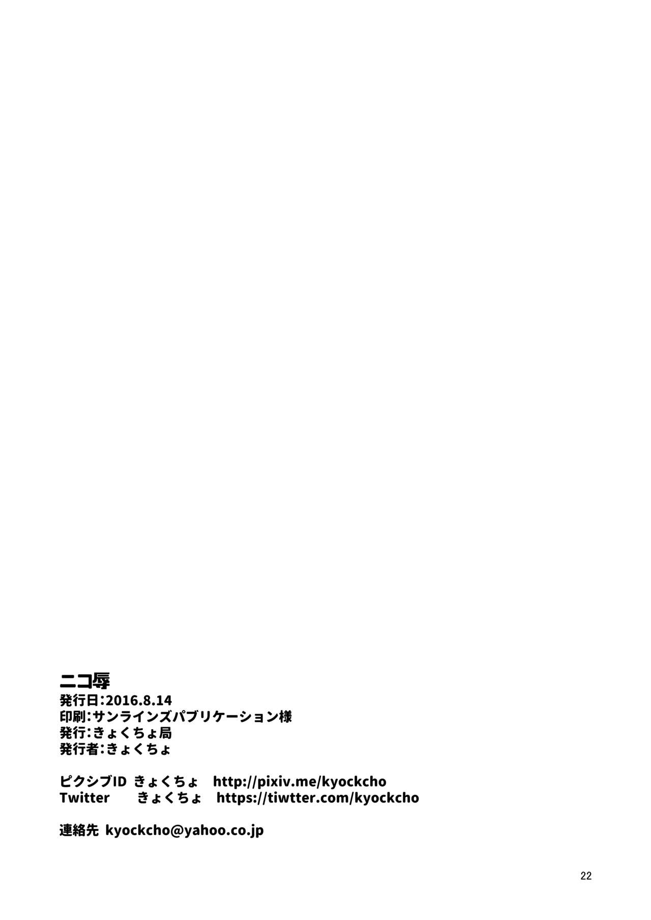 Nico Joku | Nico Rape - Page 19