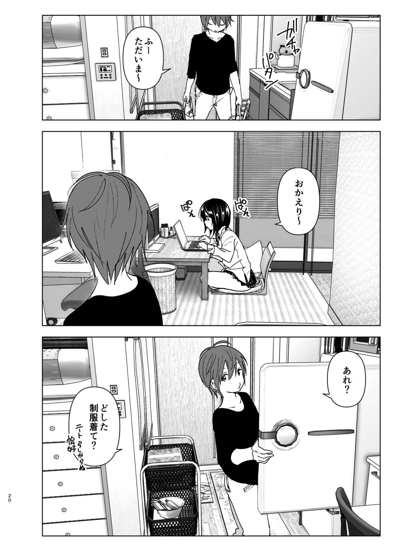 Itsushika Ibasho ga Kasanatte - Page 19