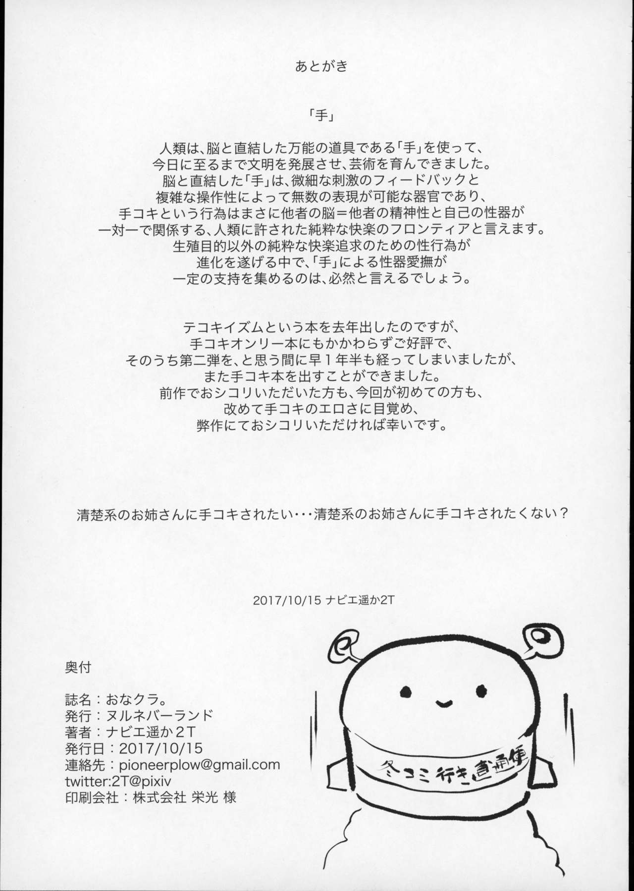 Ona-Club - Page 19