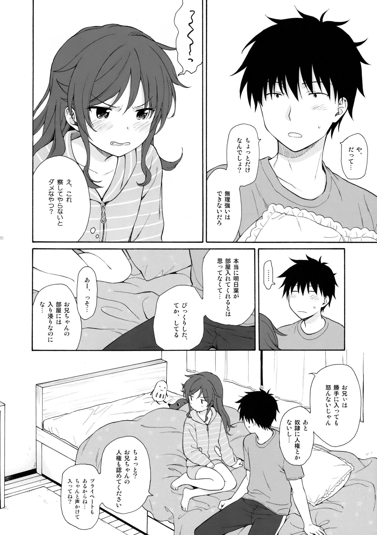 Ame no Ondo - Page 19