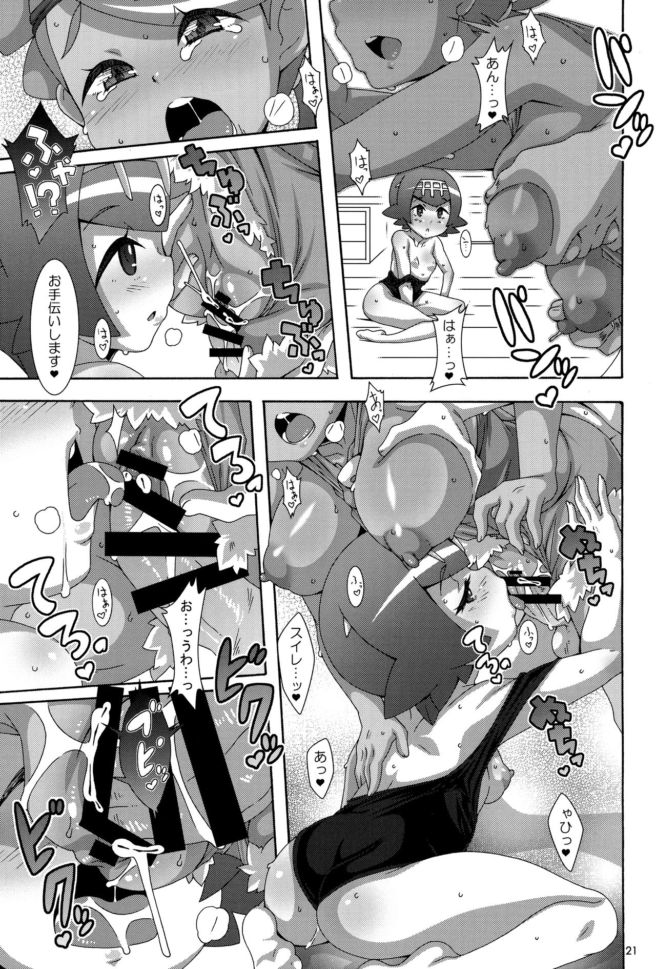 Yappari Iki ga Ii - Page 20