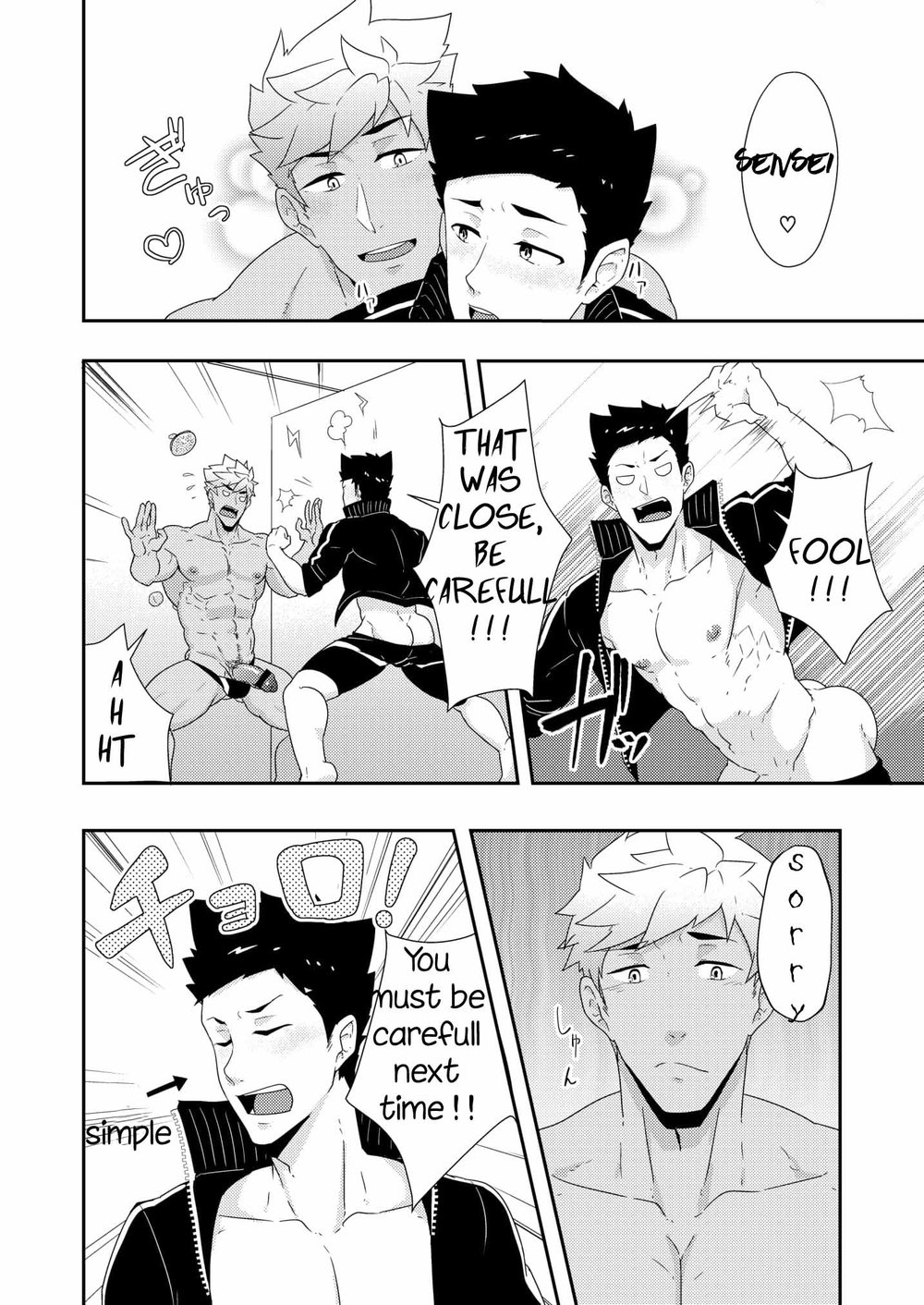 Natsuyasumi no Homo 2 - Page 19