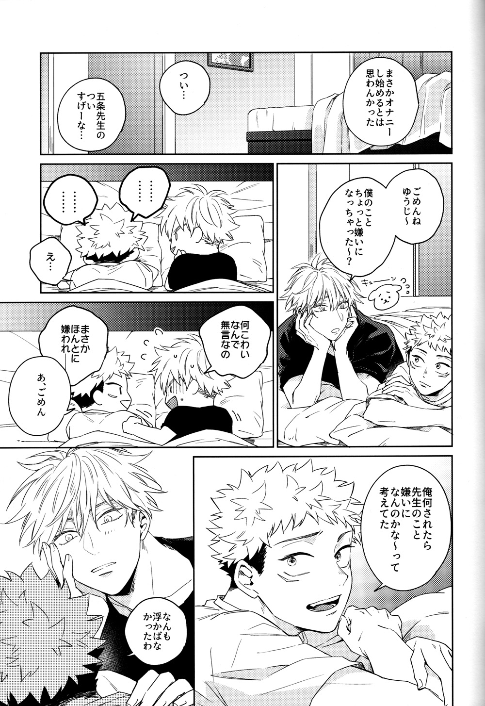 Gomen ne, Daisuki - Page 20