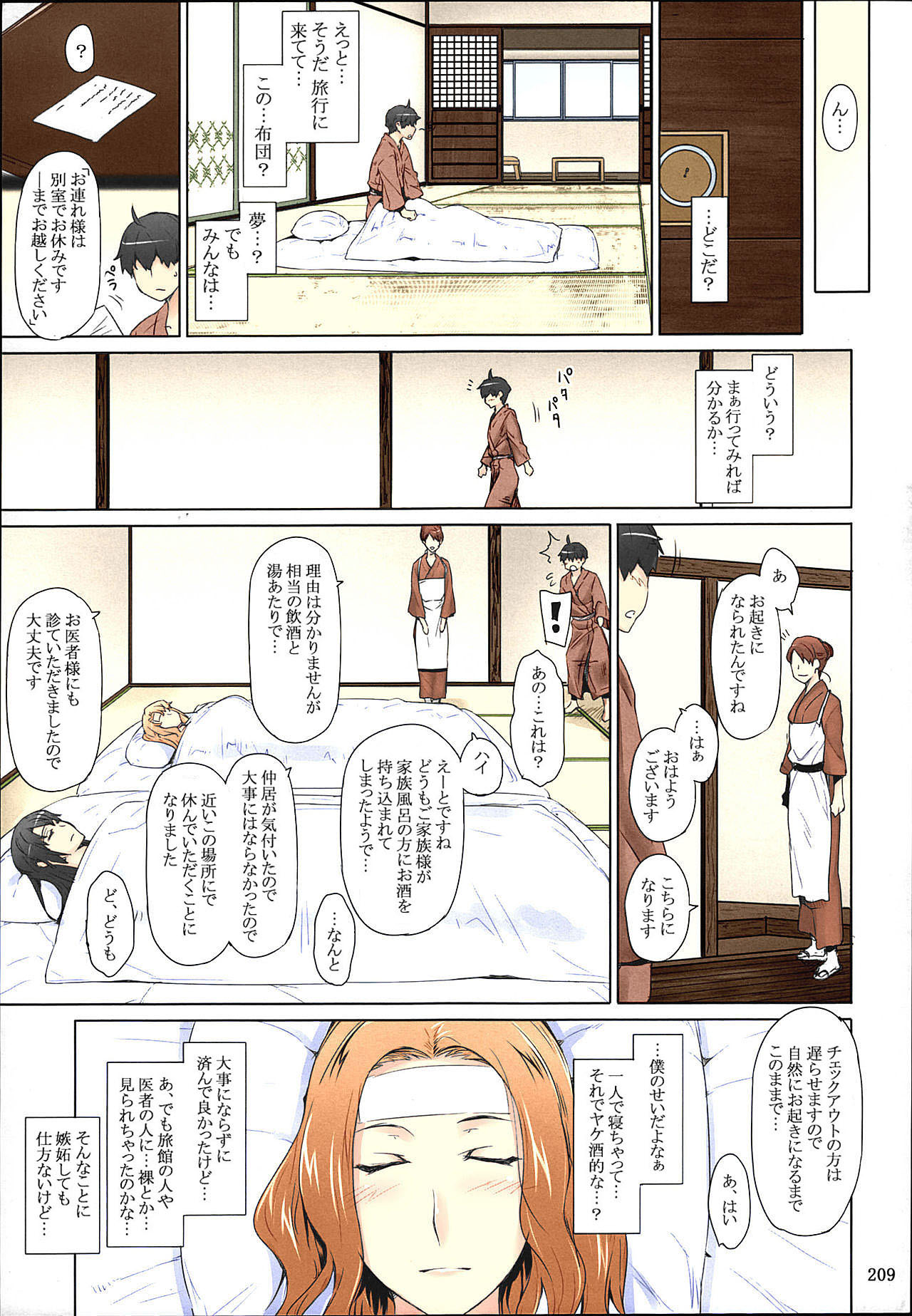 Tachibana-san-chi no Dansei Jijou Matome Ban - Page 209
